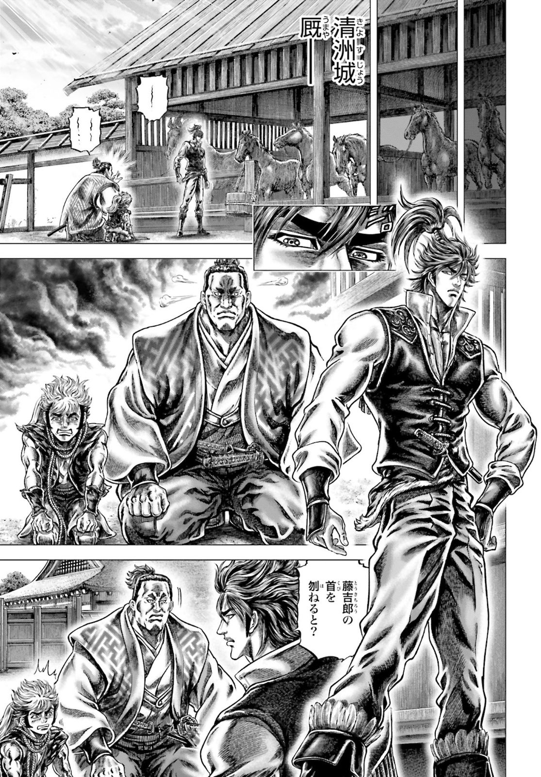 Ikusa no Ko - Oda Saburou Nobunaga Den Chap 125 - Pic 9