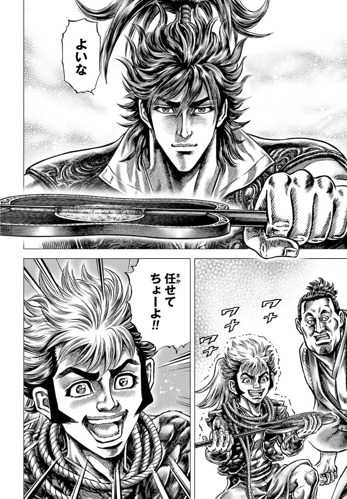 Ikusa no Ko - Oda Saburou Nobunaga Den Chap 125 - Pic 14
