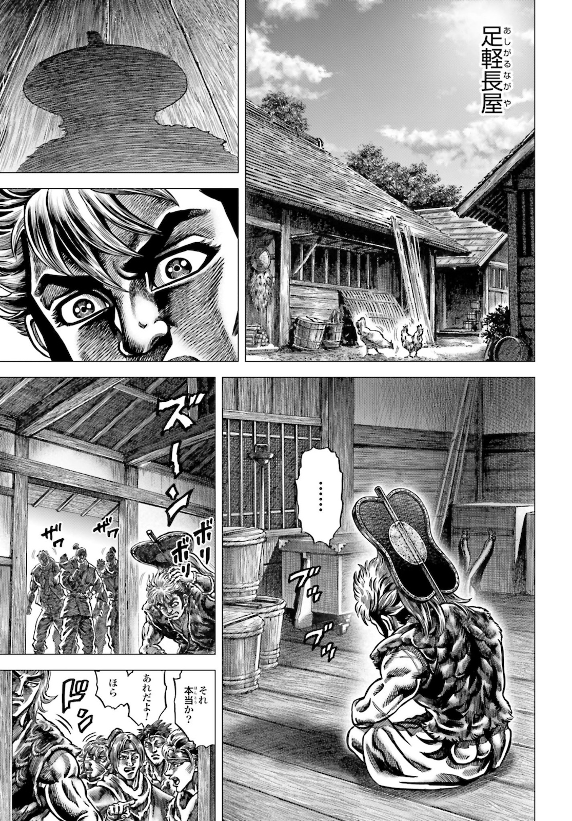 Ikusa no Ko - Oda Saburou Nobunaga Den Chap 125 - Pic 15