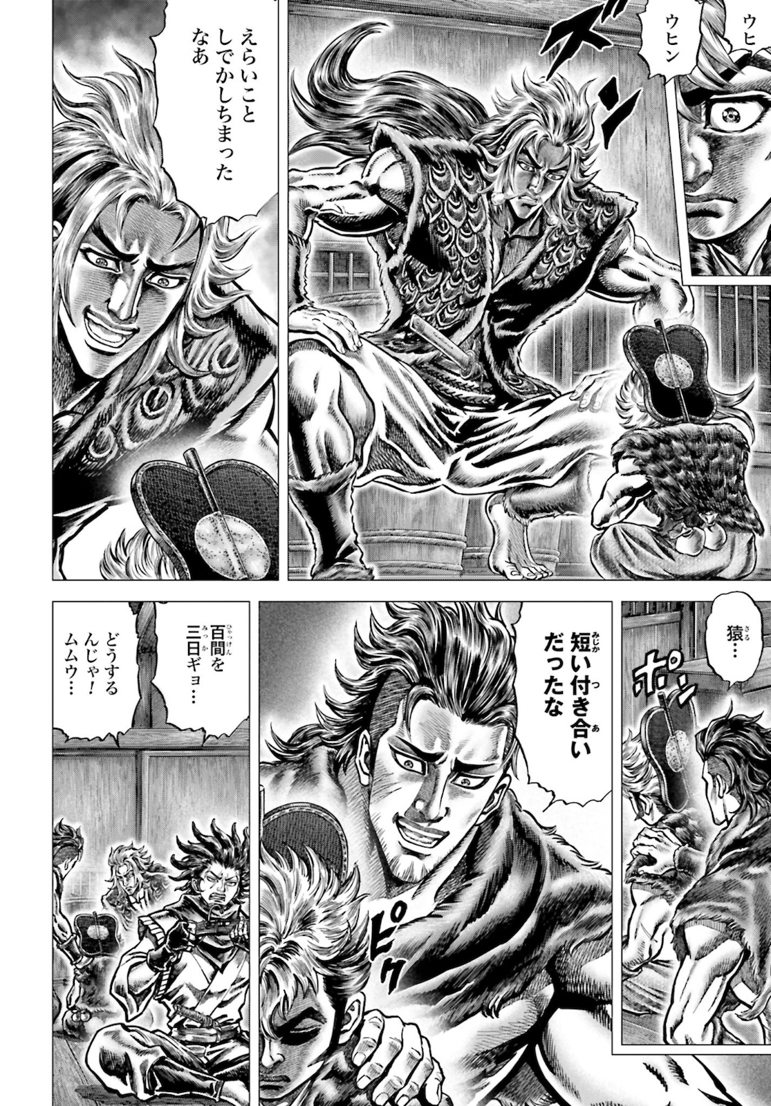 Ikusa no Ko - Oda Saburou Nobunaga Den Chap 125 - Pic 16