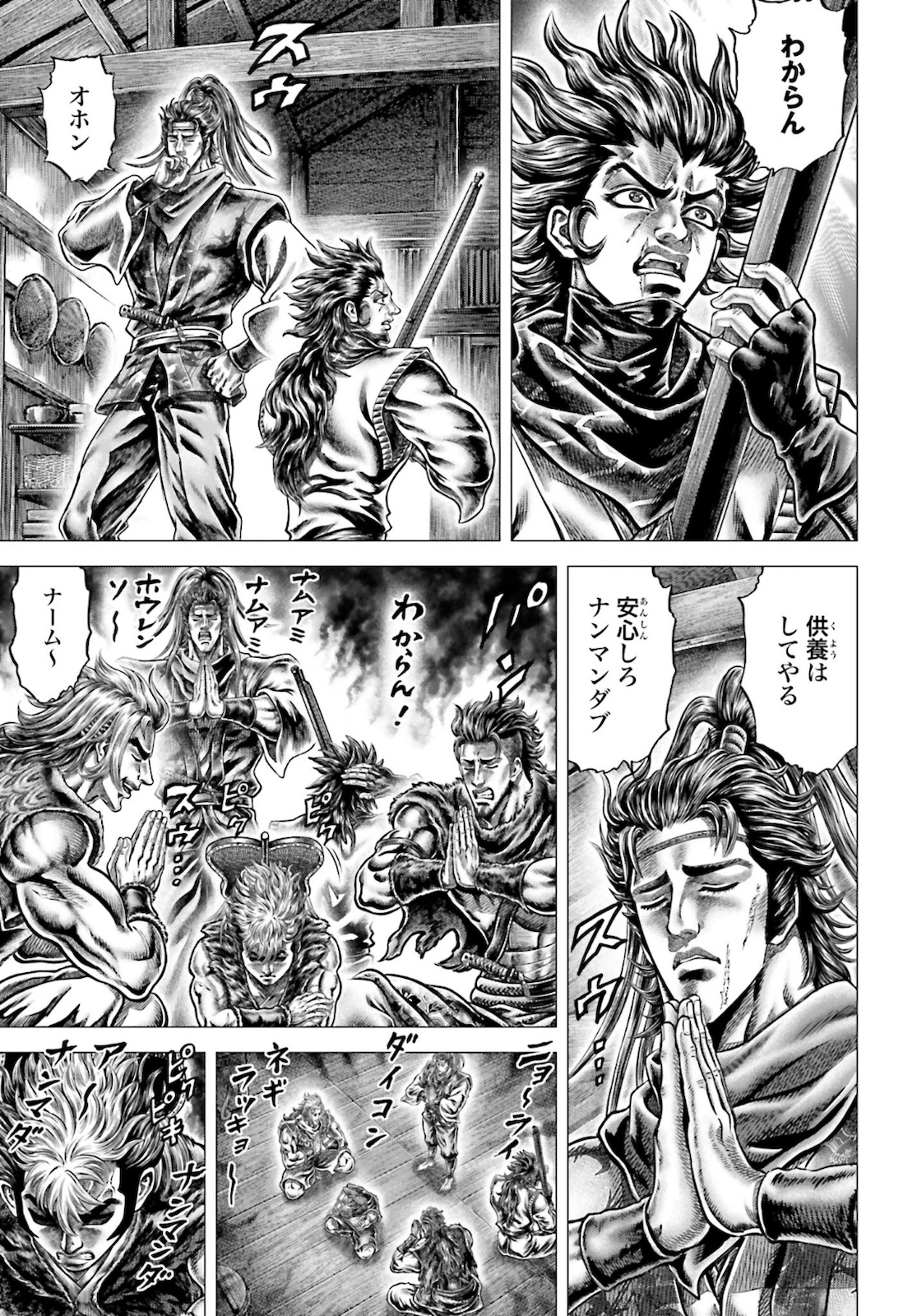 Ikusa no Ko - Oda Saburou Nobunaga Den Chap 125 - Pic 17