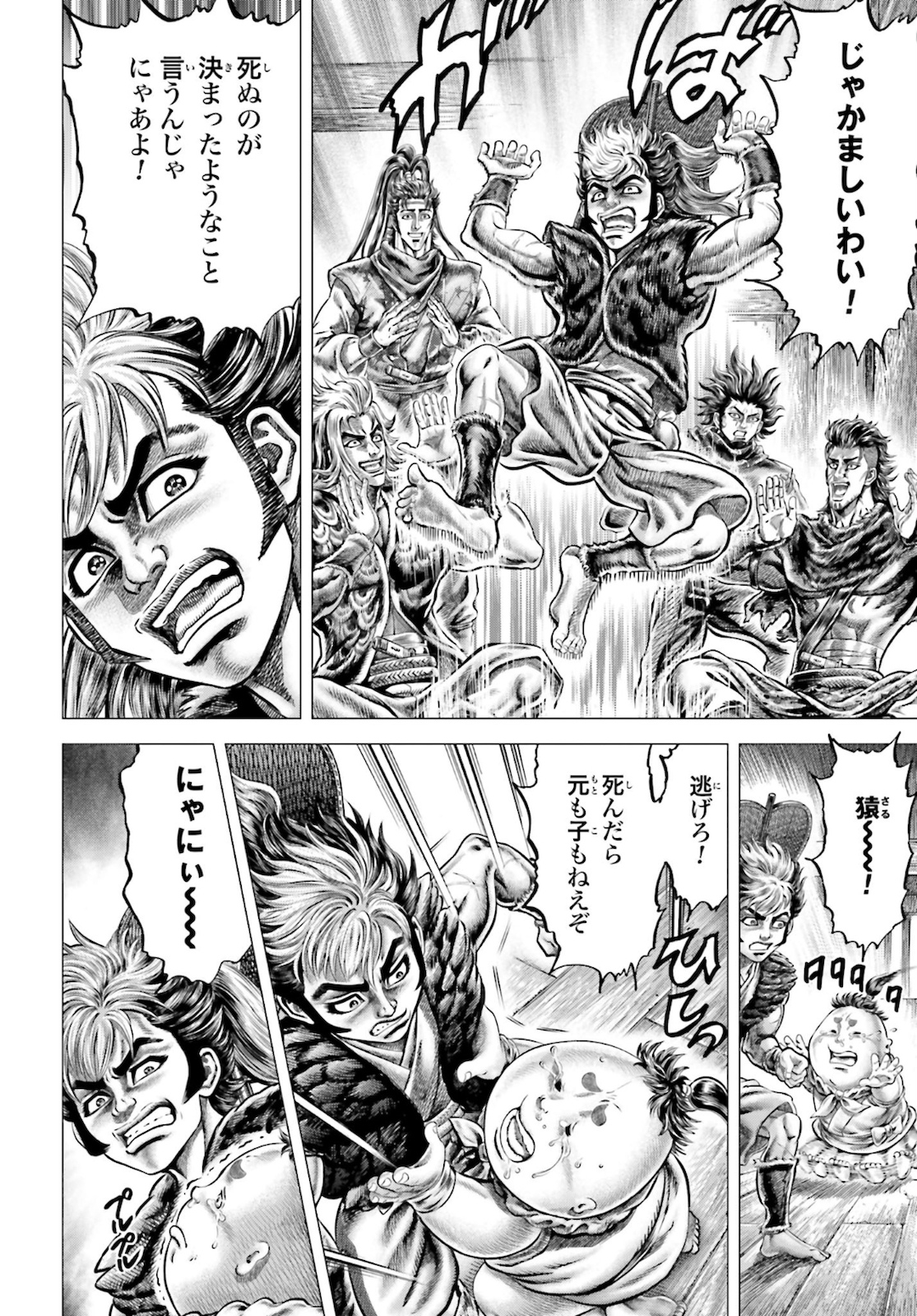 Ikusa no Ko - Oda Saburou Nobunaga Den Chap 125 - Pic 18