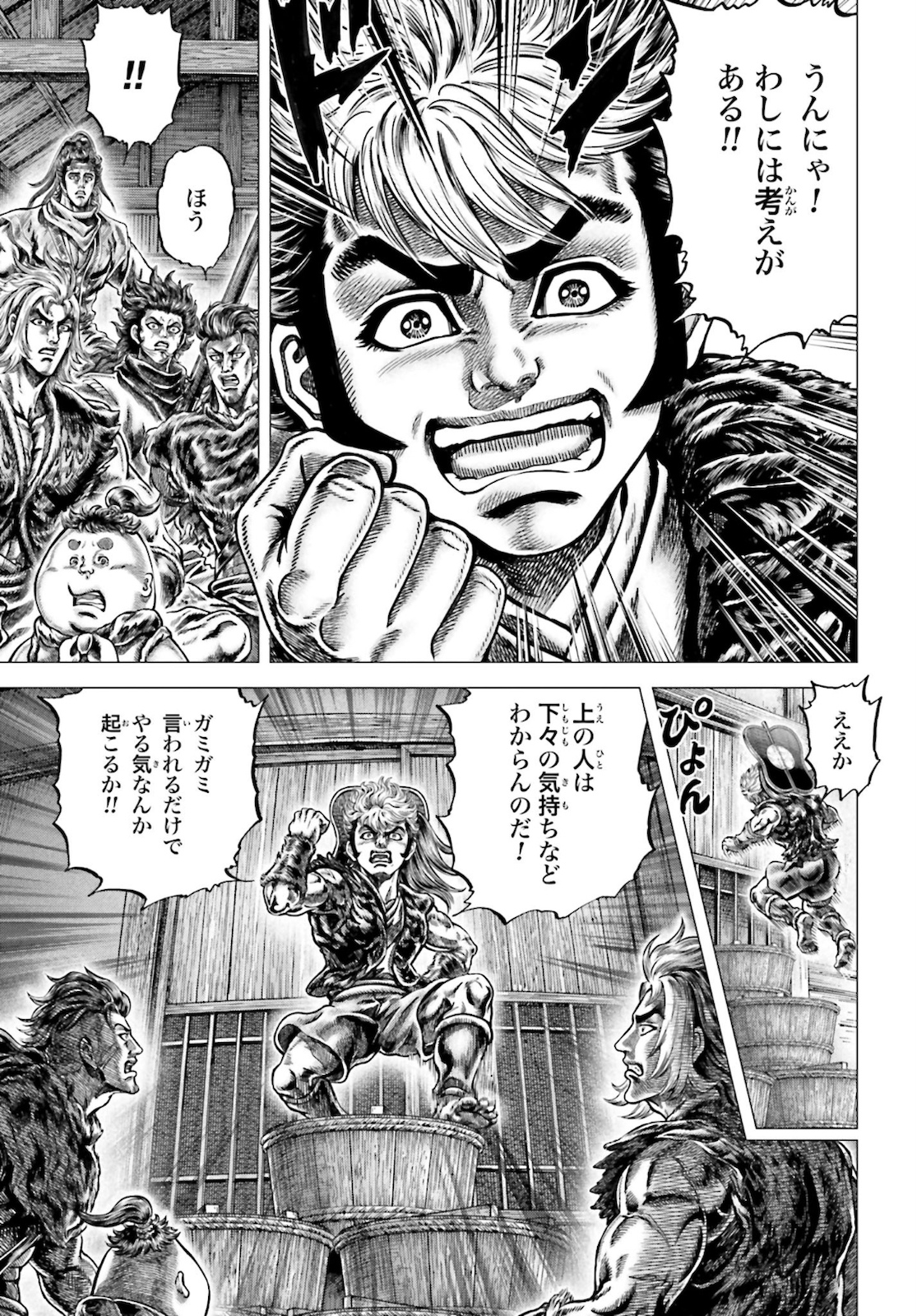 Ikusa no Ko - Oda Saburou Nobunaga Den Chap 125 - Pic 19