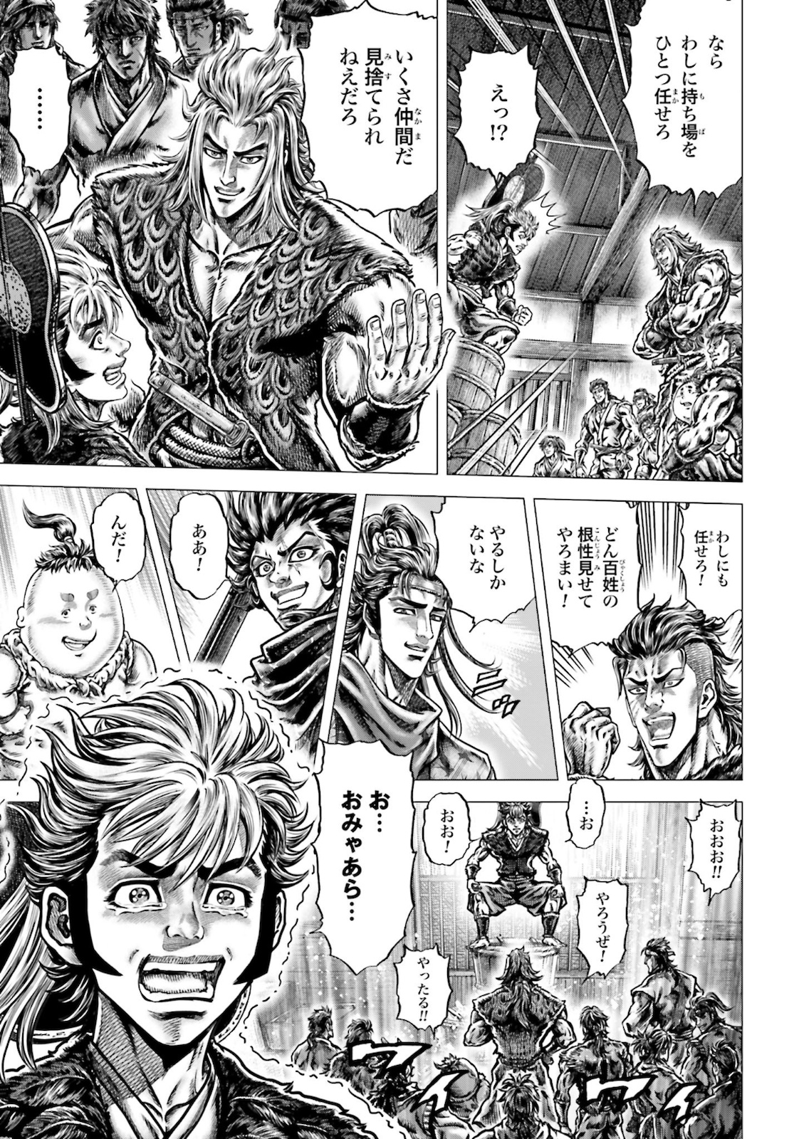 Ikusa no Ko - Oda Saburou Nobunaga Den Chap 125 - Pic 21