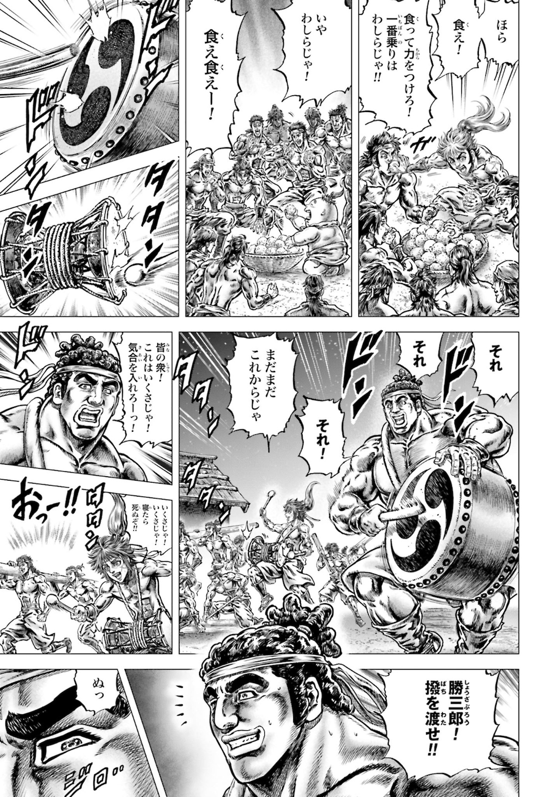 Ikusa no Ko - Oda Saburou Nobunaga Den Chap 125 - Pic 23