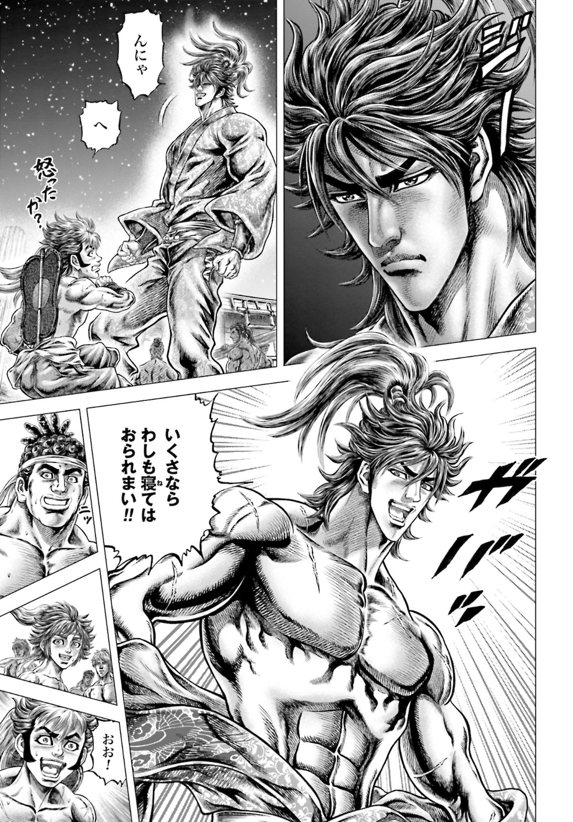 Ikusa no Ko - Oda Saburou Nobunaga Den Chap 125 - Pic 25