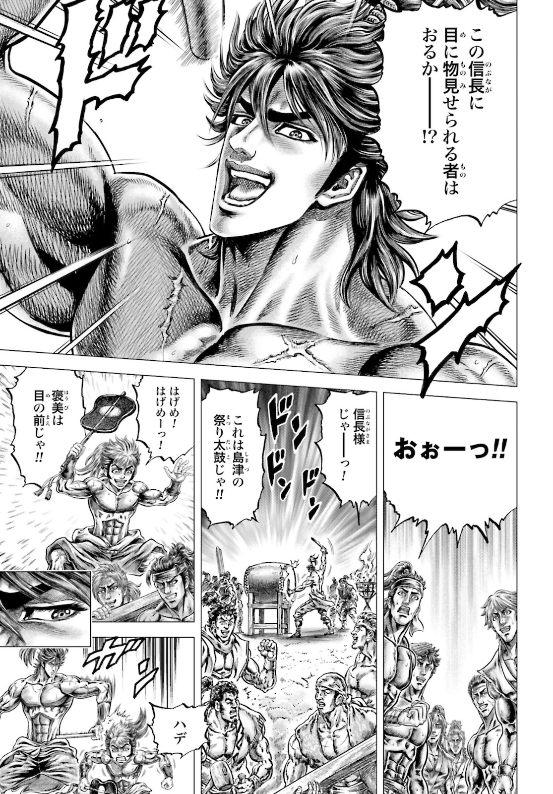 Ikusa no Ko - Oda Saburou Nobunaga Den Chap 125 - Pic 27