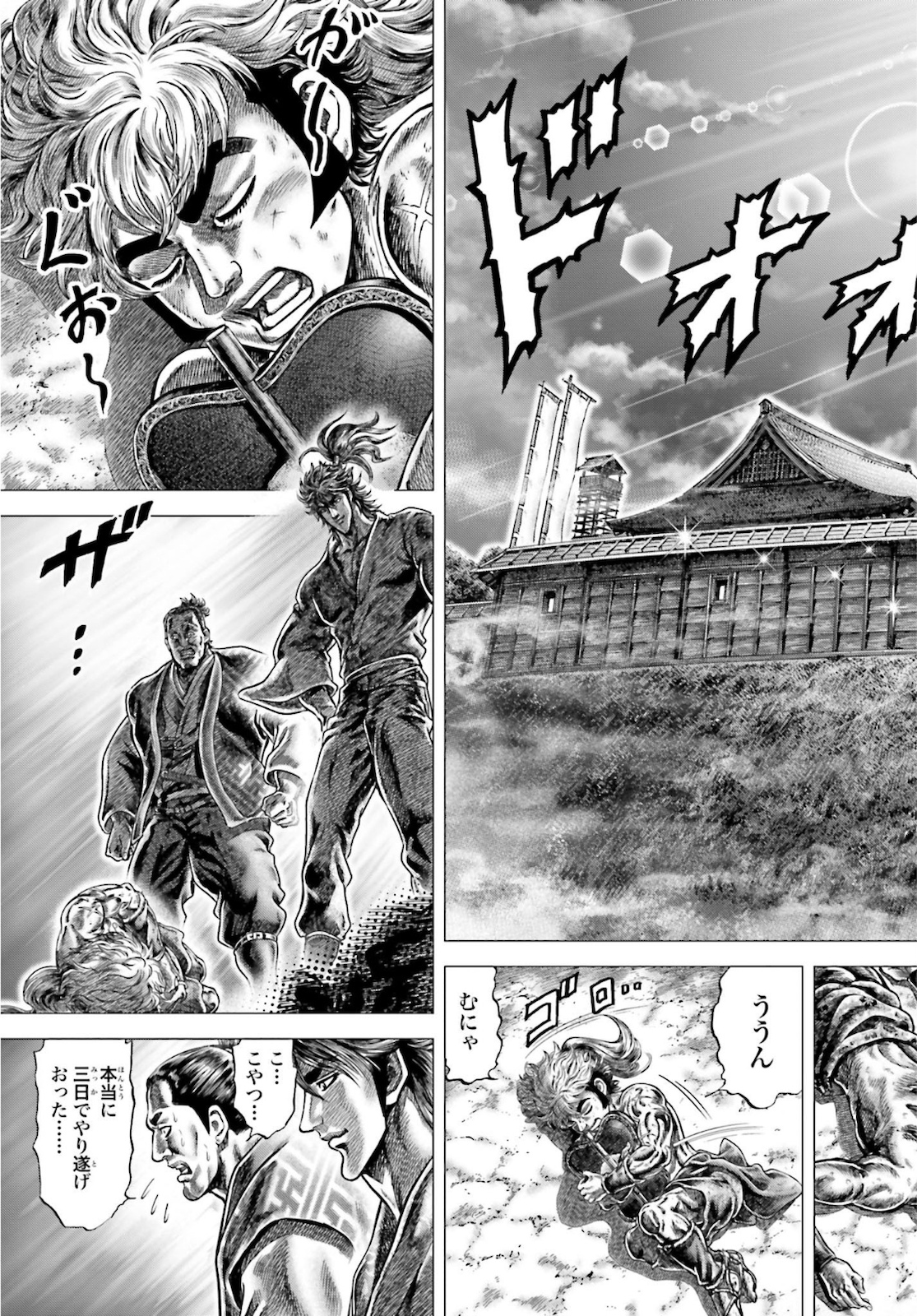Ikusa no Ko - Oda Saburou Nobunaga Den Chap 125 - Pic 31