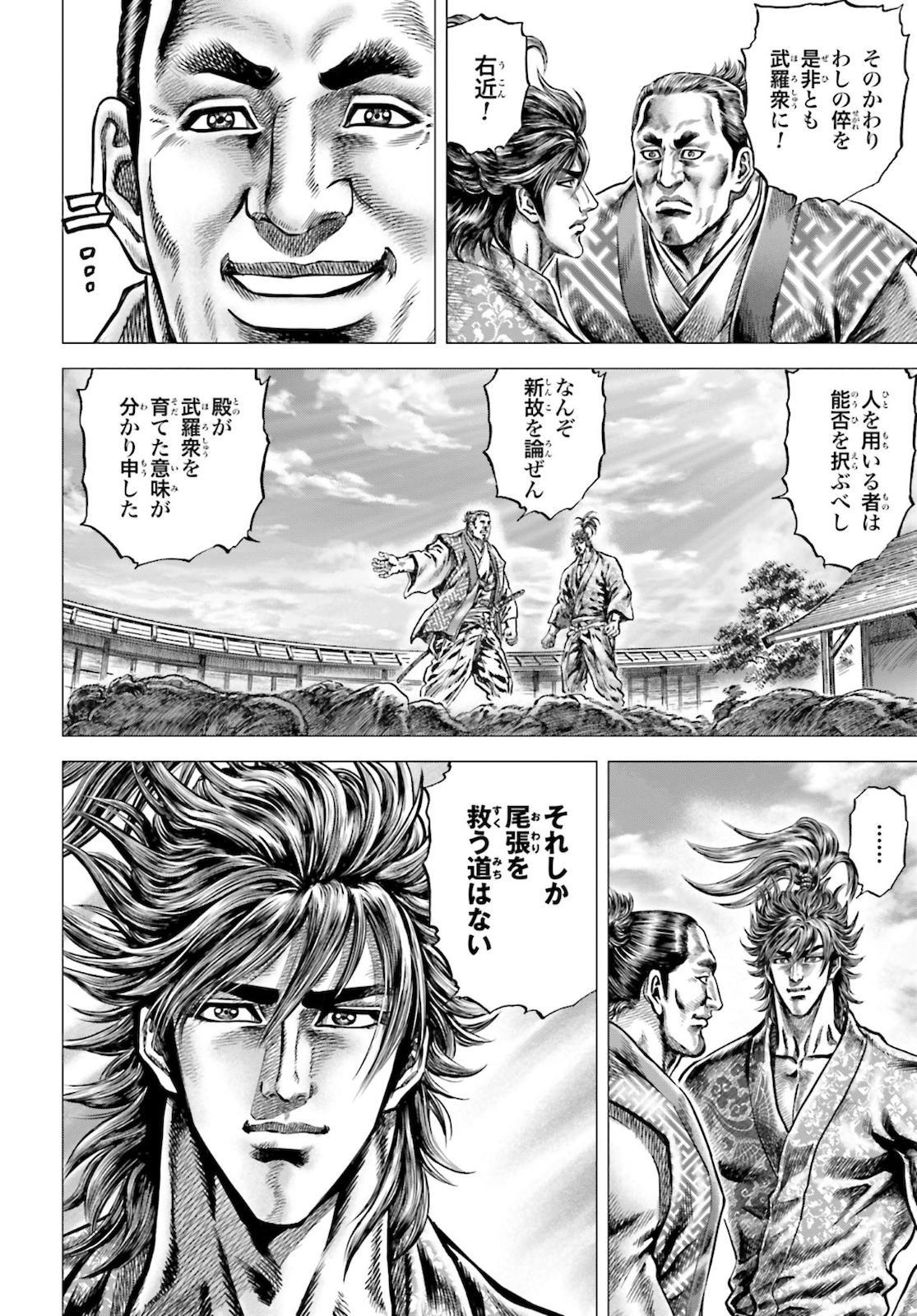 Ikusa no Ko - Oda Saburou Nobunaga Den Chap 125 - Pic 34