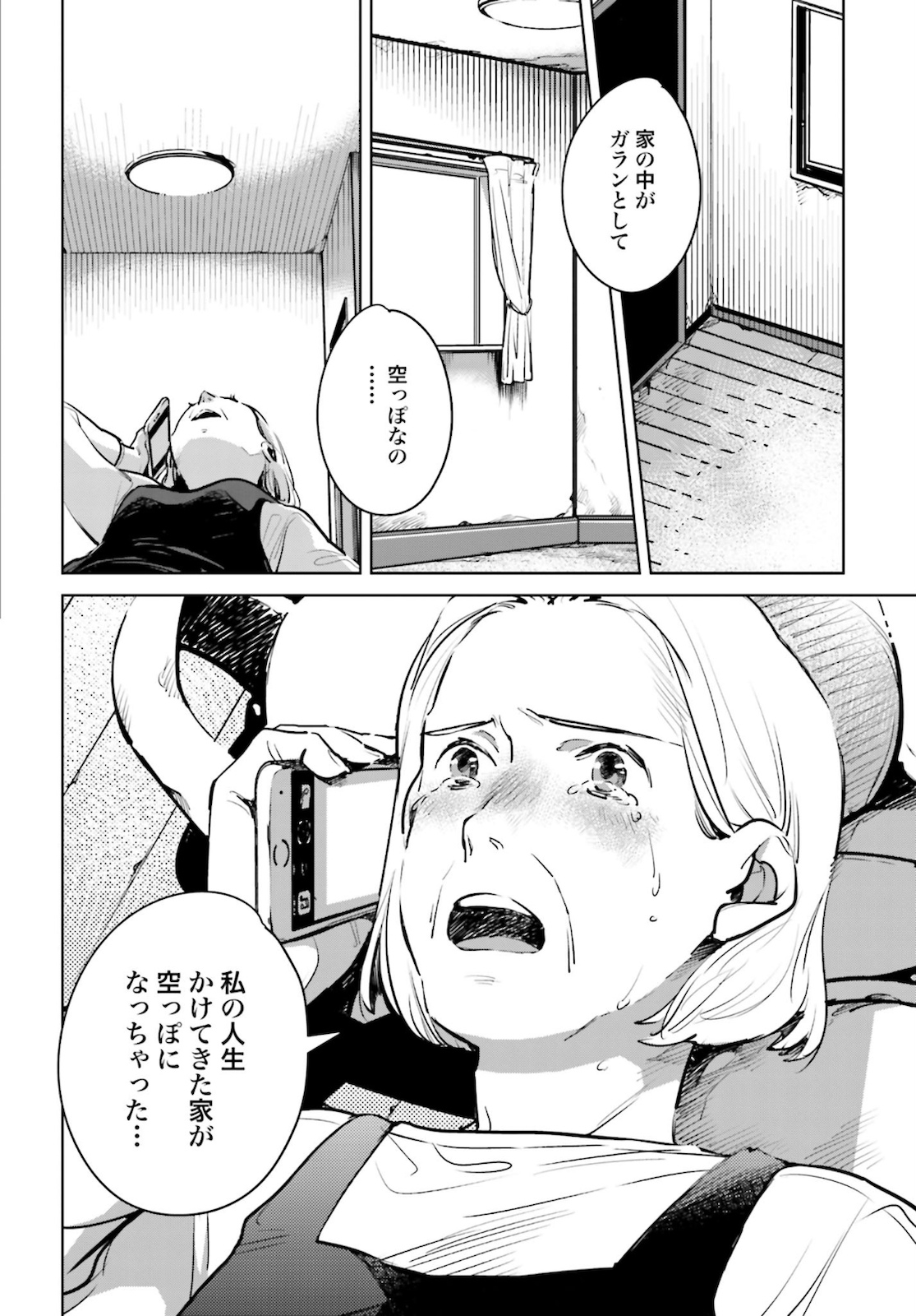 Okashiratsuki Chap 22 - Pic 4