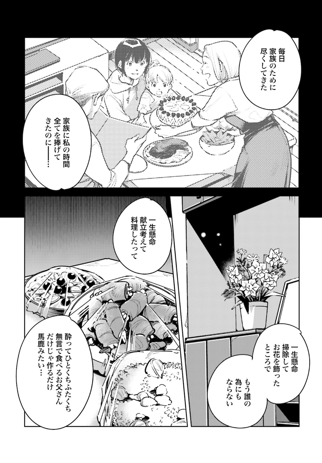 Okashiratsuki Chap 22 - Pic 5
