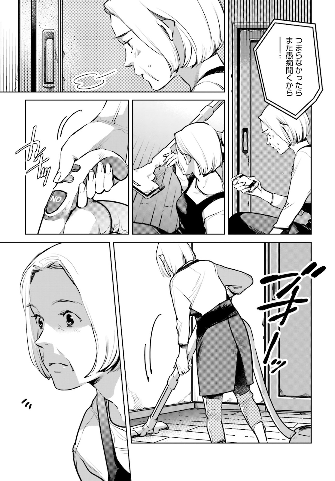 Okashiratsuki Chap 22 - Pic 7