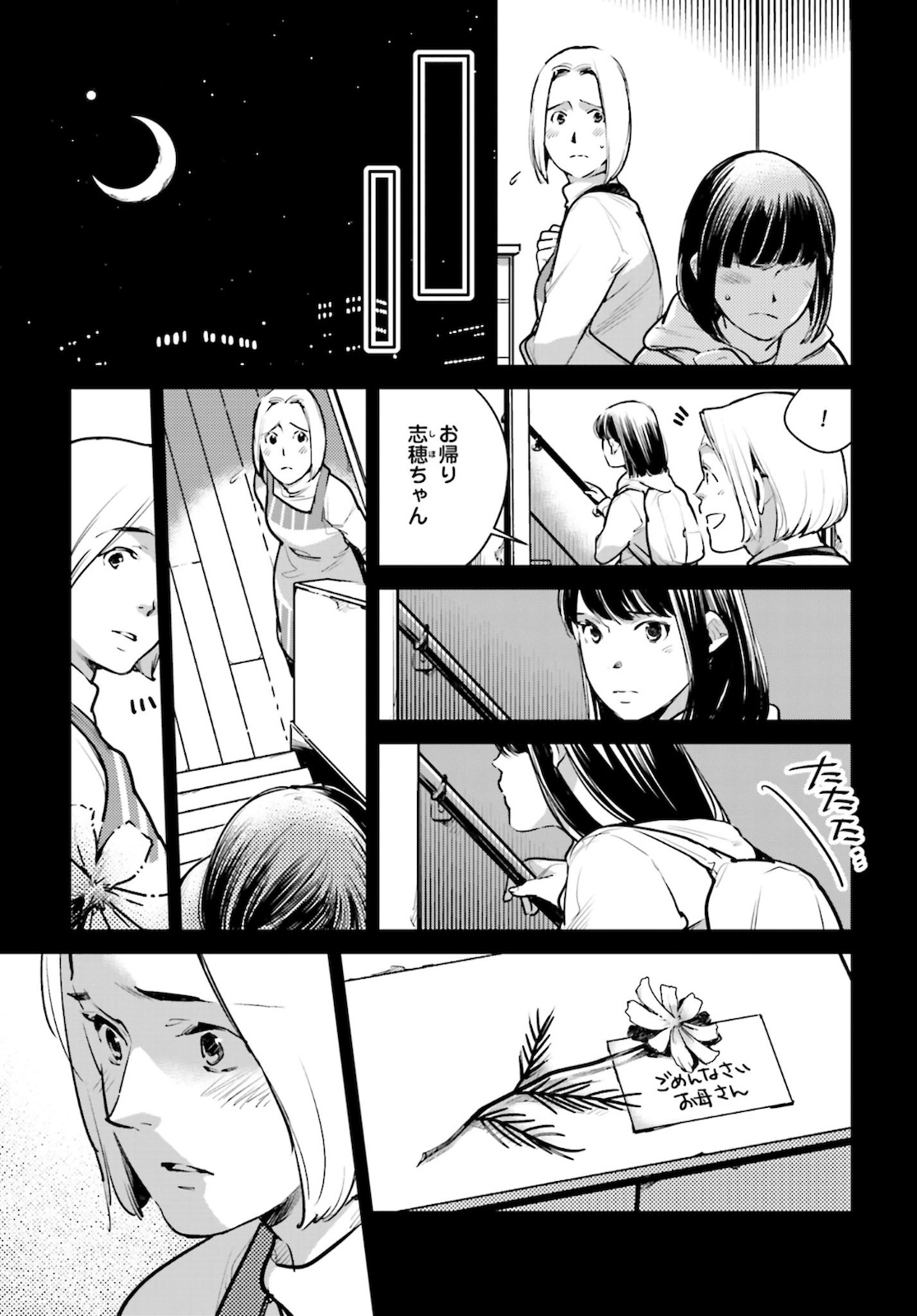 Okashiratsuki Chap 22 - Pic 9