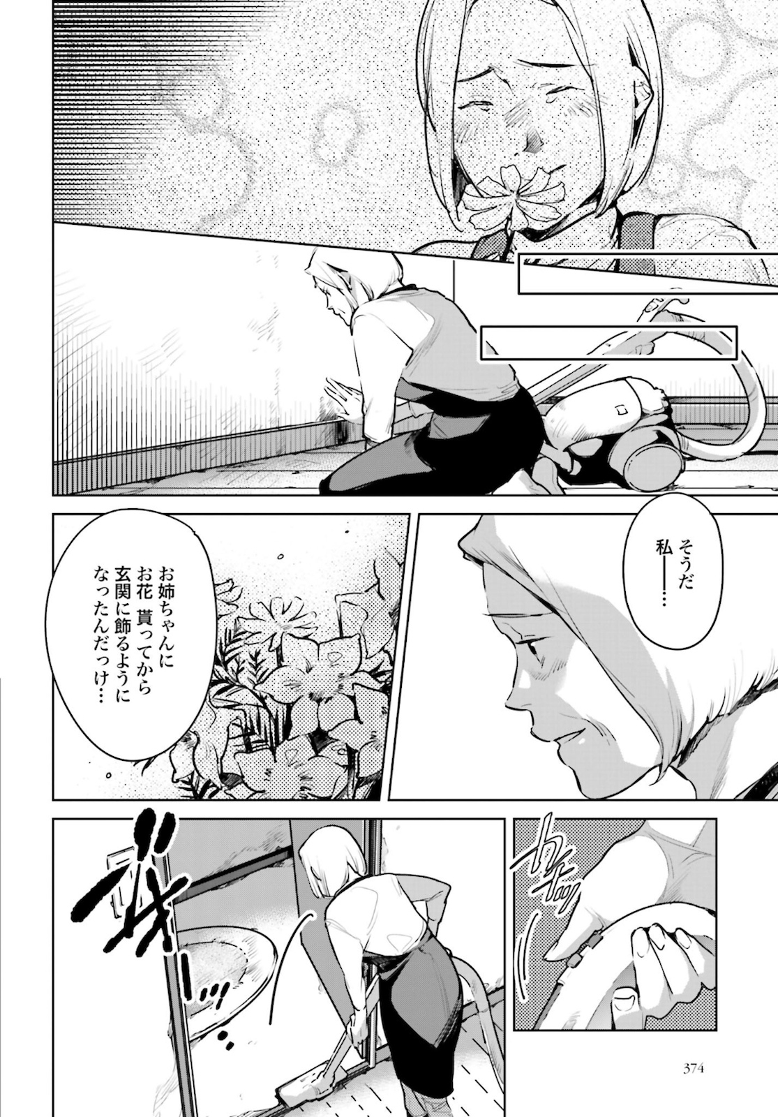 Okashiratsuki Chap 22 - Pic 10