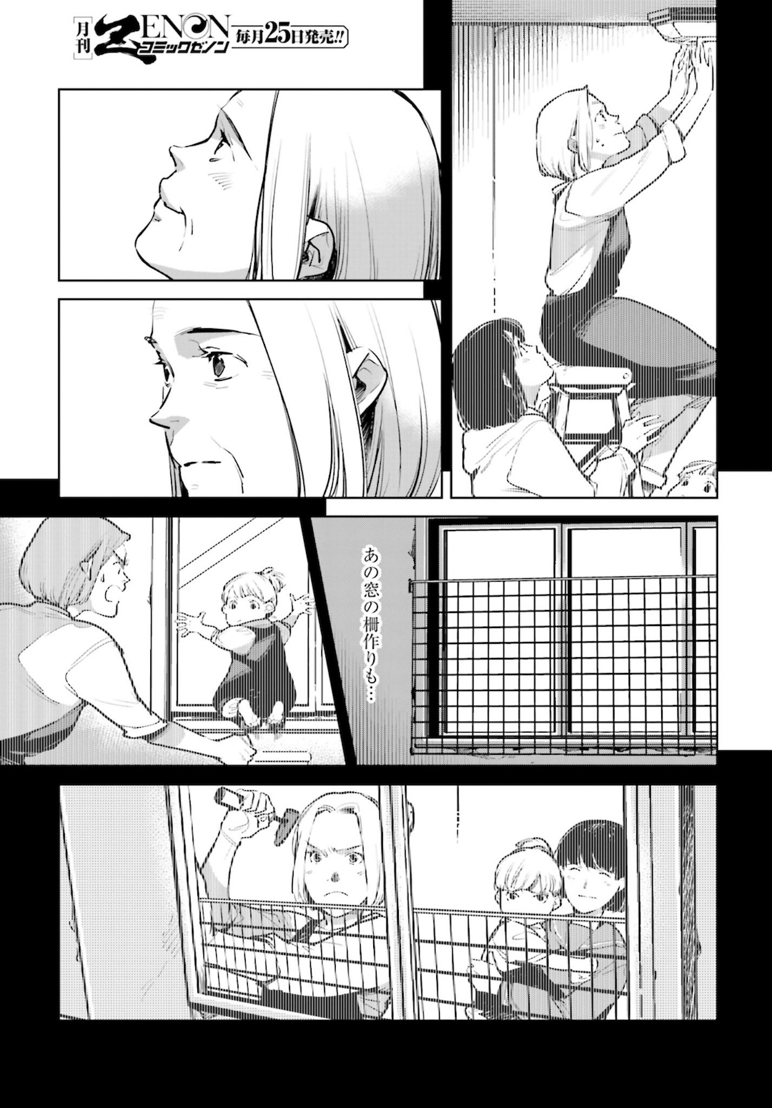 Okashiratsuki Chap 22 - Pic 13