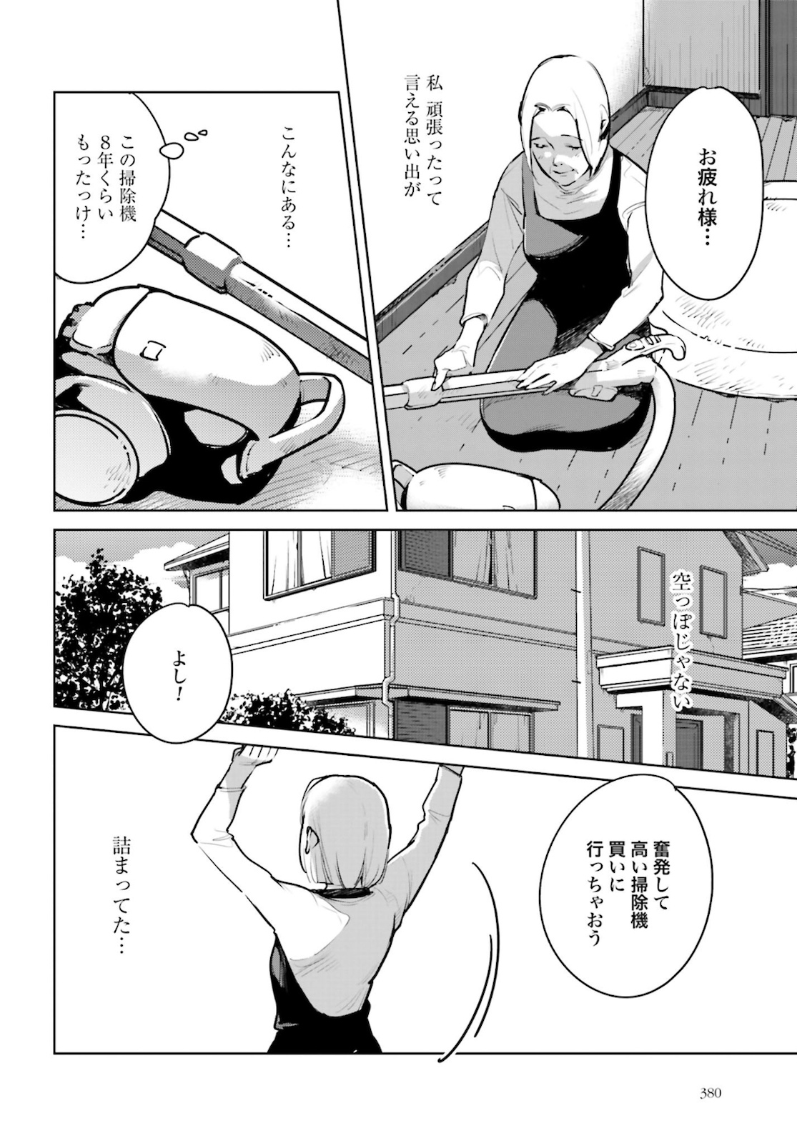 Okashiratsuki Chap 22 - Pic 16