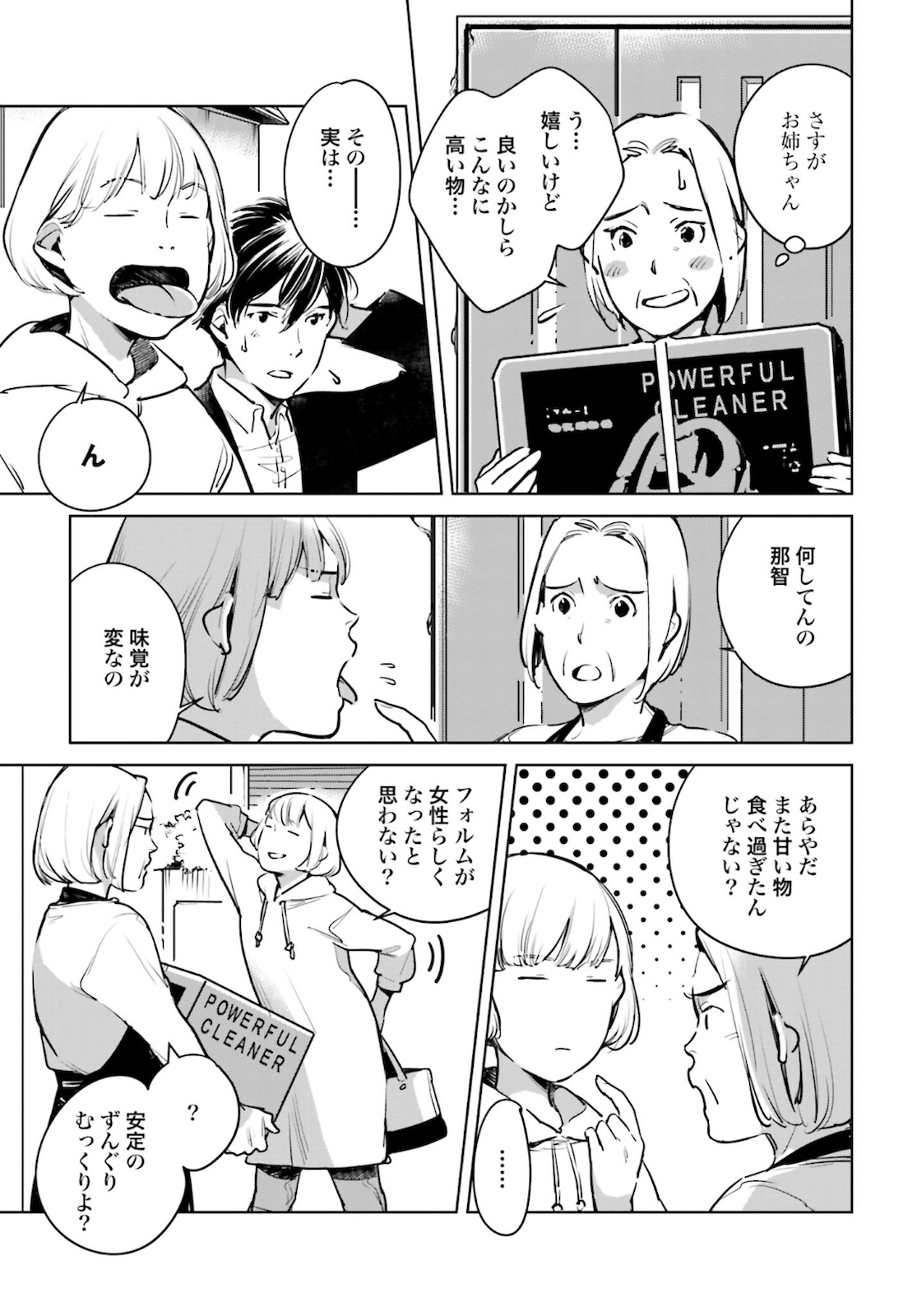Okashiratsuki Chap 22 - Pic 19