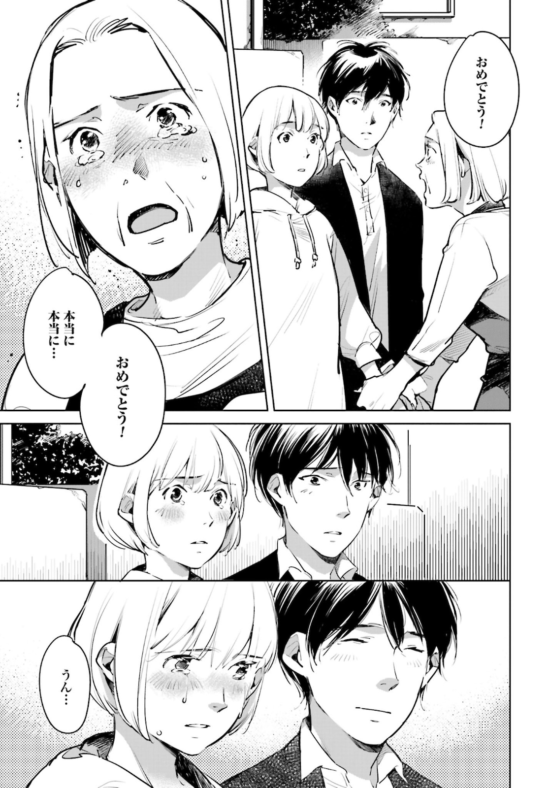 Okashiratsuki Chap 22 - Pic 21