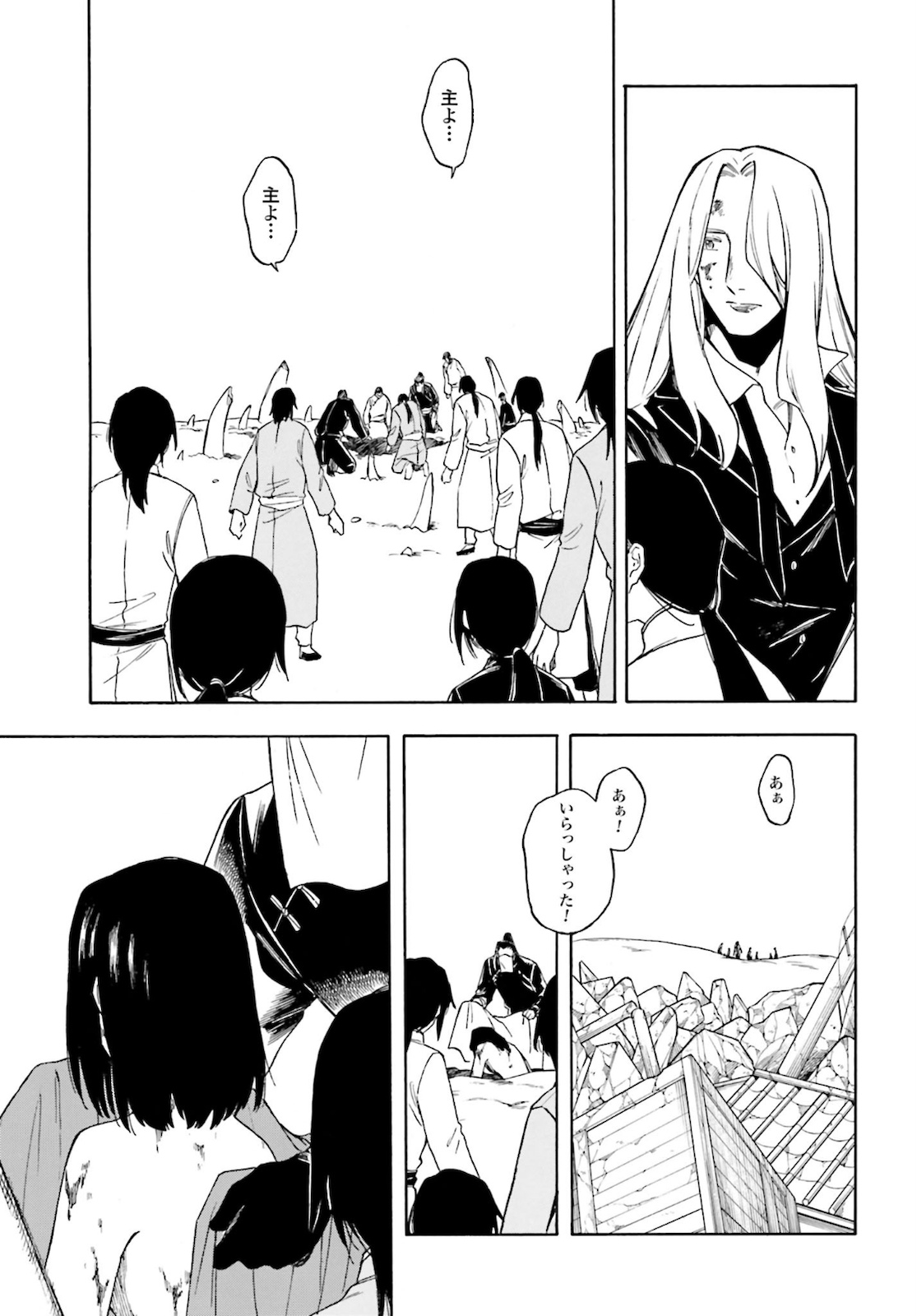 Mouryou Shoujo Chap 33 - Pic 3