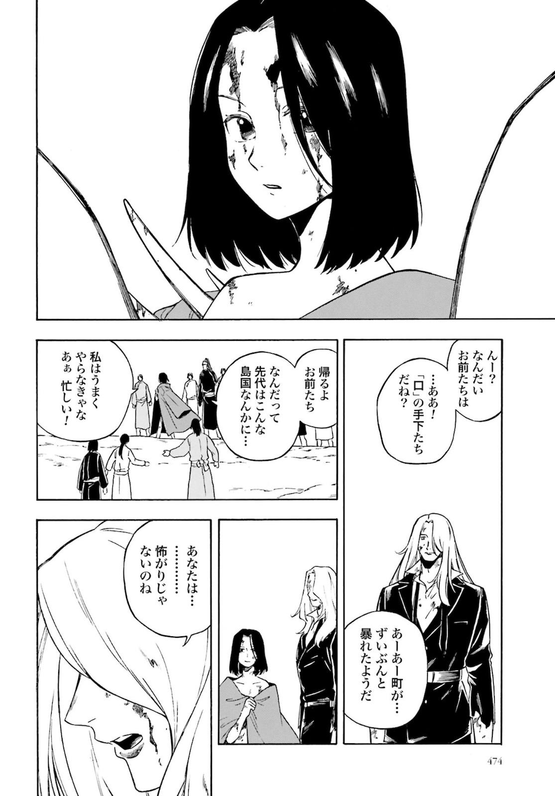 Mouryou Shoujo Chap 33 - Pic 4