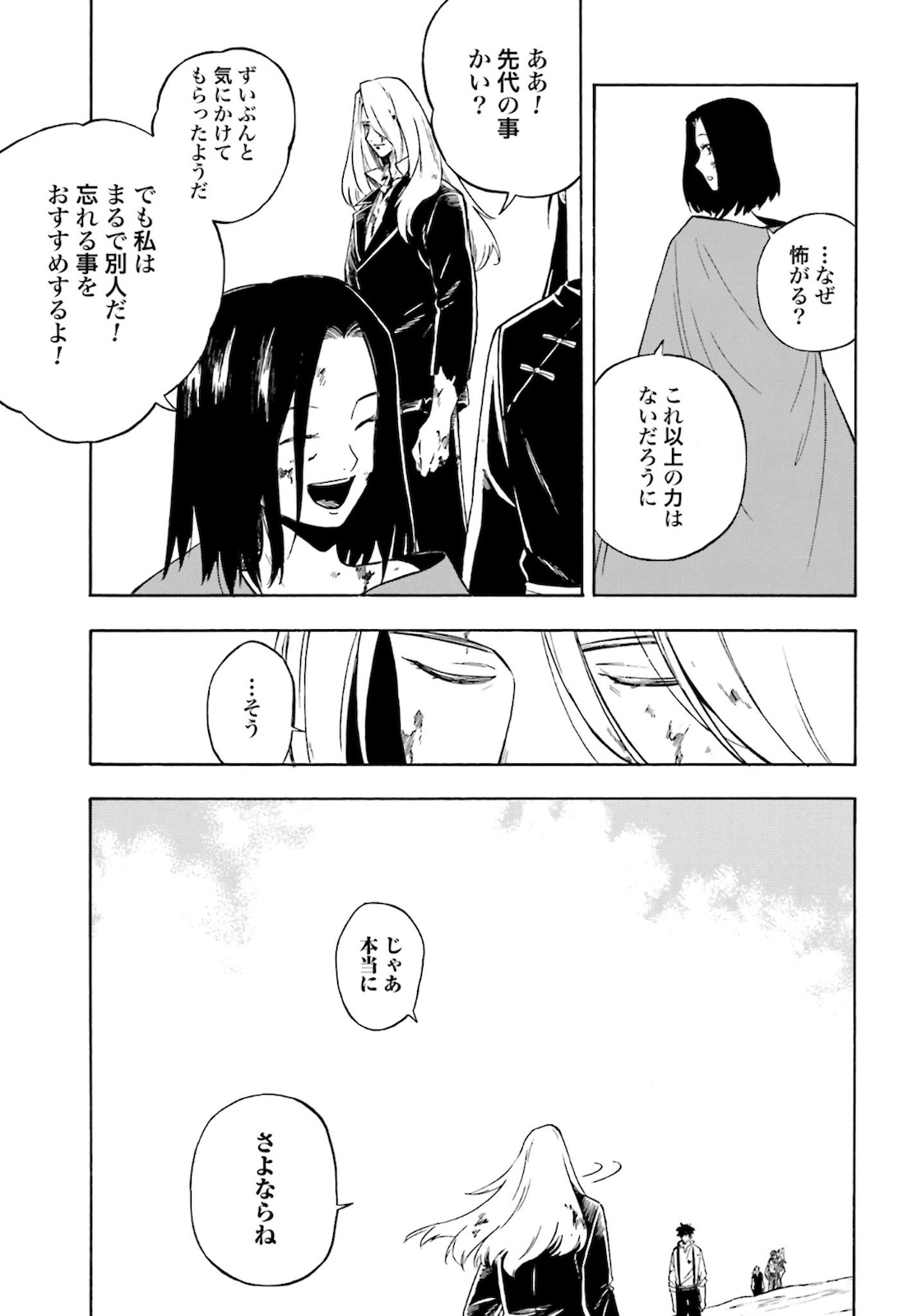 Mouryou Shoujo Chap 33 - Pic 5