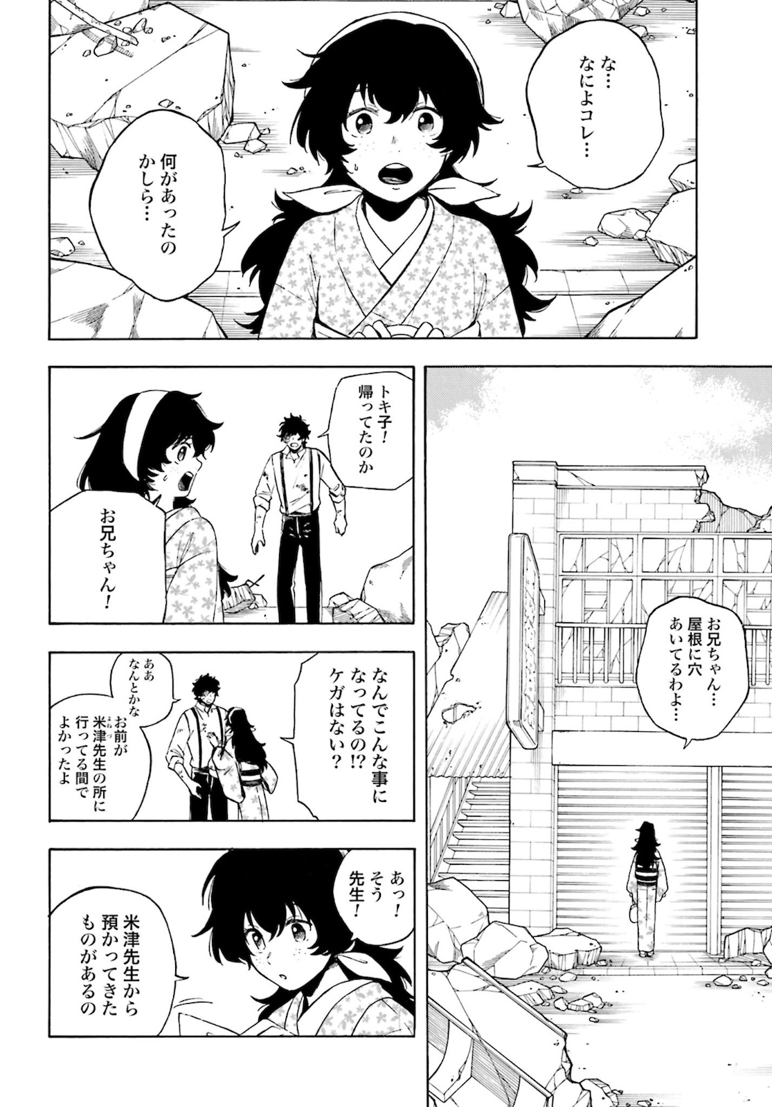 Mouryou Shoujo Chap 33 - Pic 6