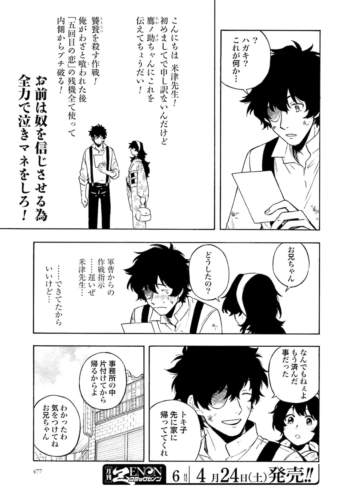 Mouryou Shoujo Chap 33 - Pic 7