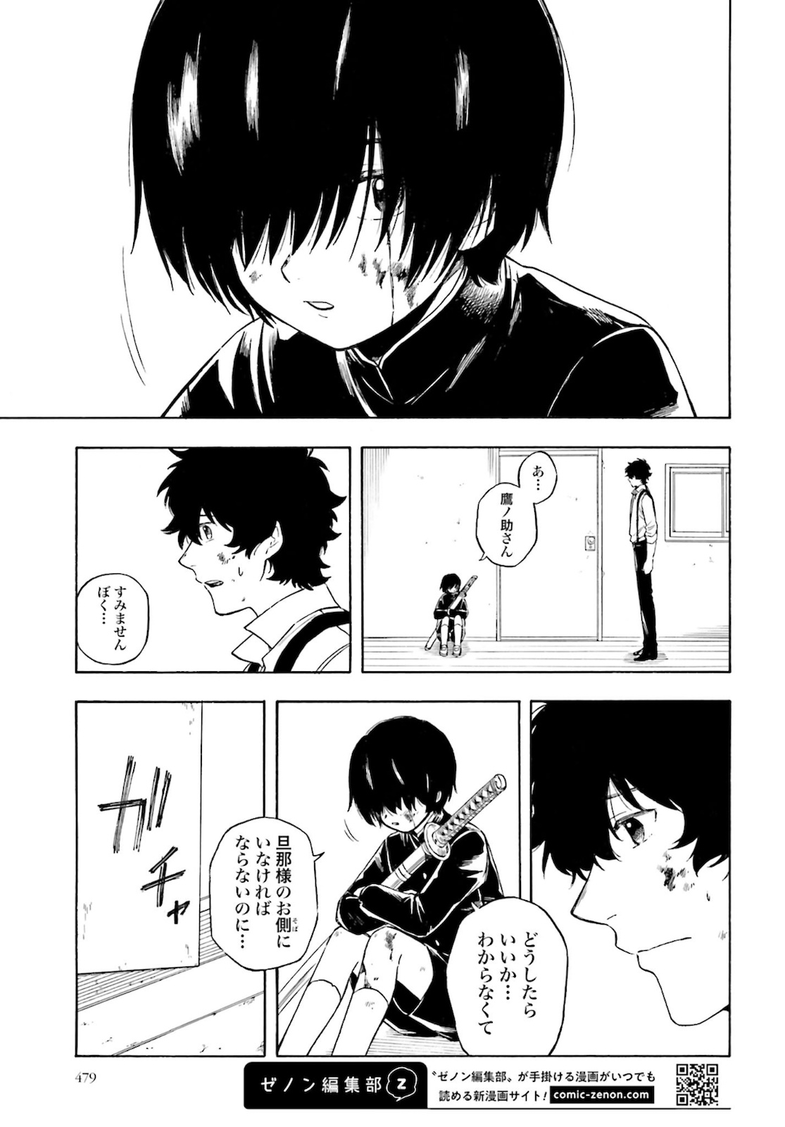 Mouryou Shoujo Chap 33 - Pic 9