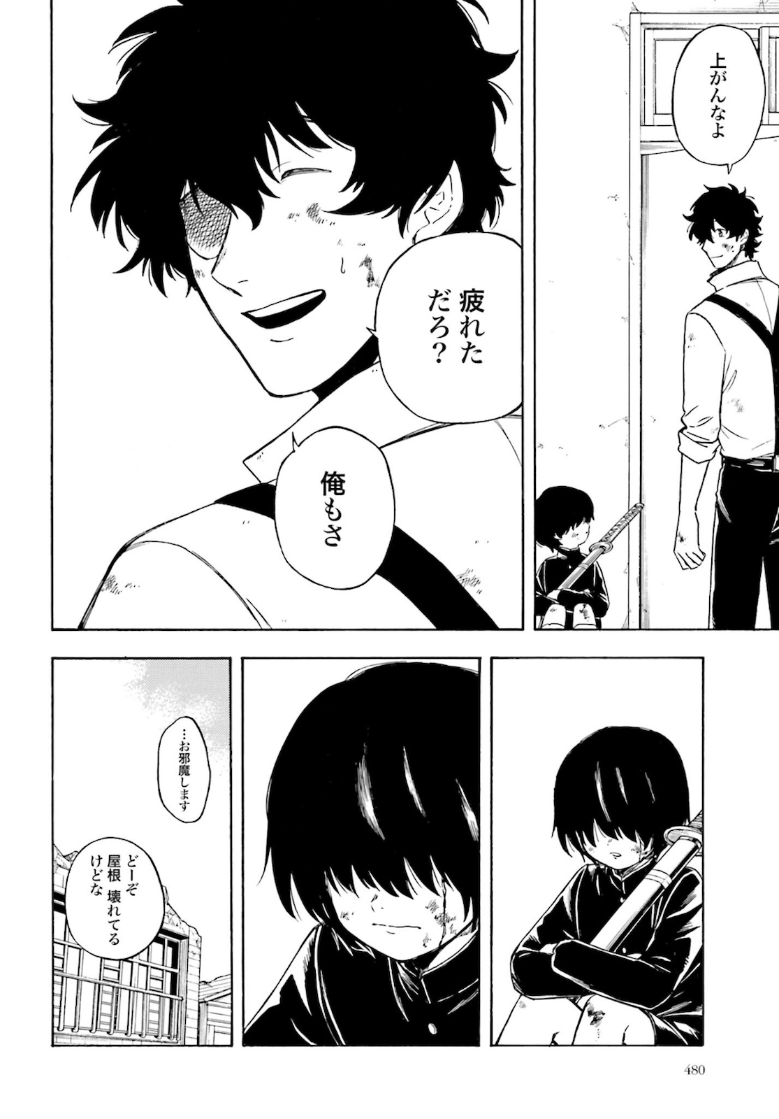 Mouryou Shoujo Chap 33 - Pic 10
