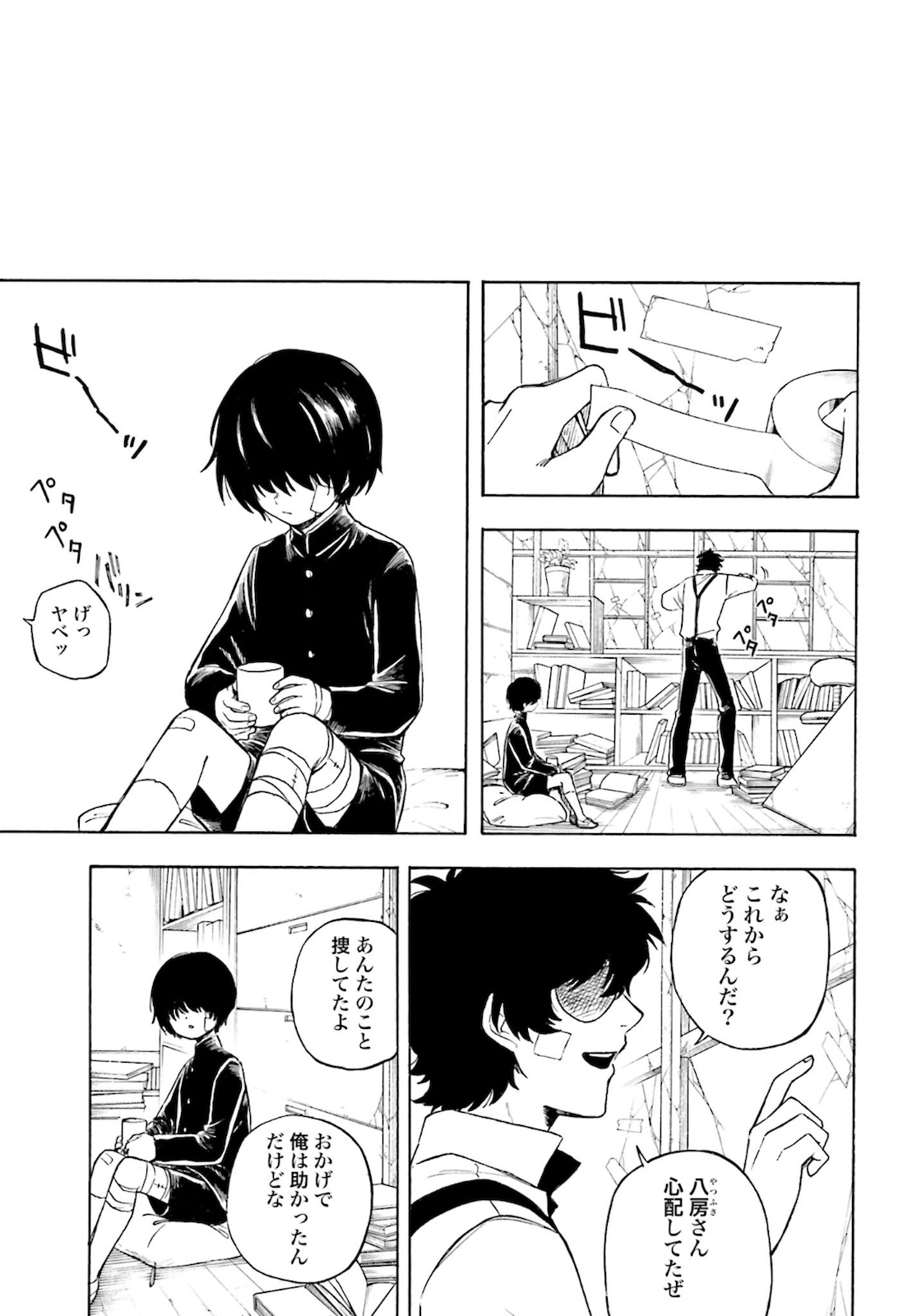 Mouryou Shoujo Chap 33 - Pic 11