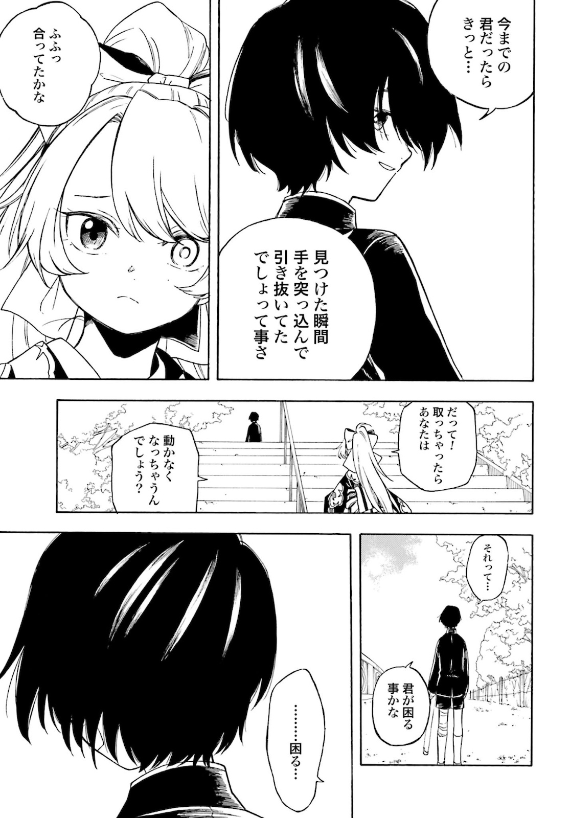 Mouryou Shoujo Chap 33 - Pic 17
