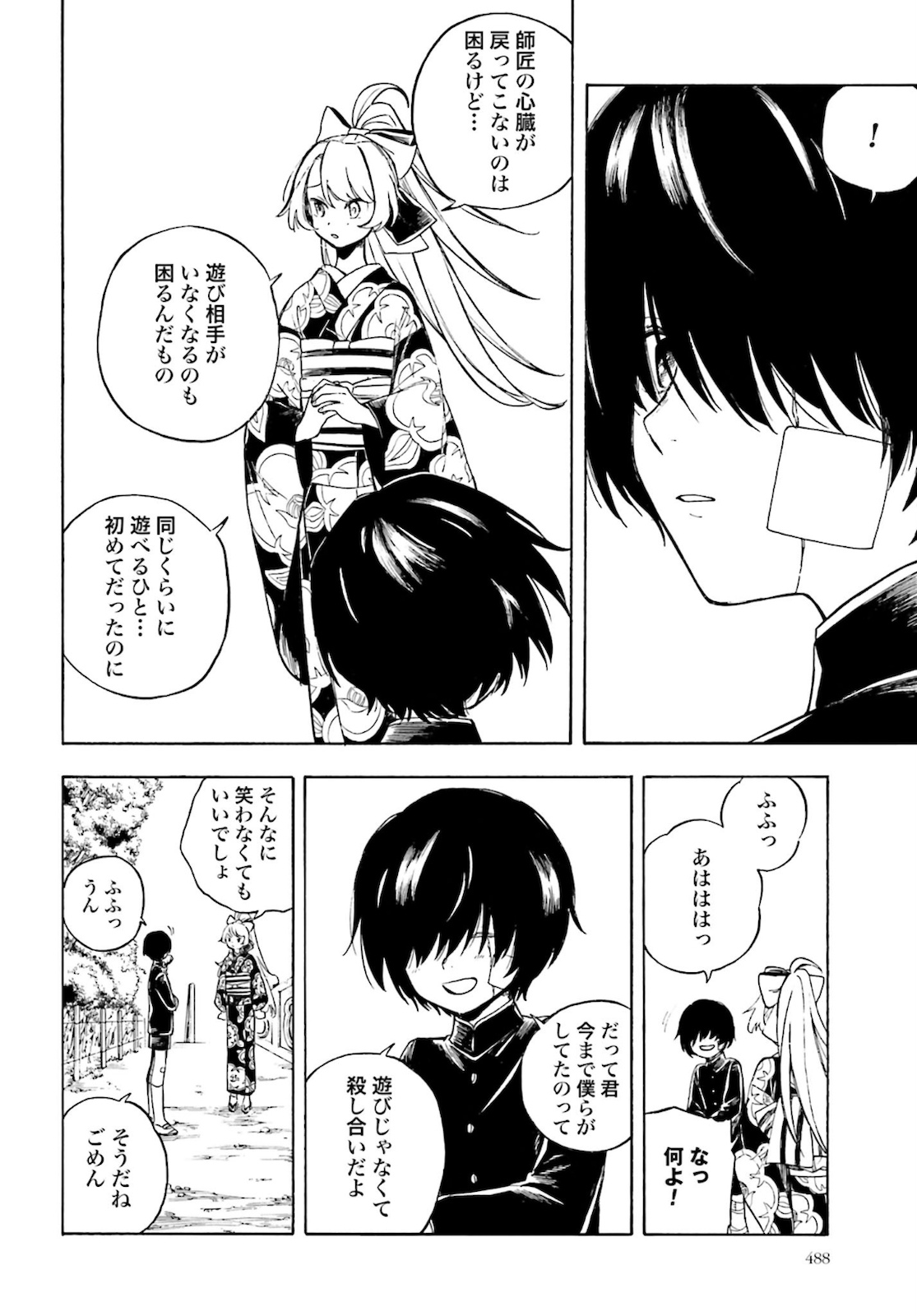 Mouryou Shoujo Chap 33 - Pic 18
