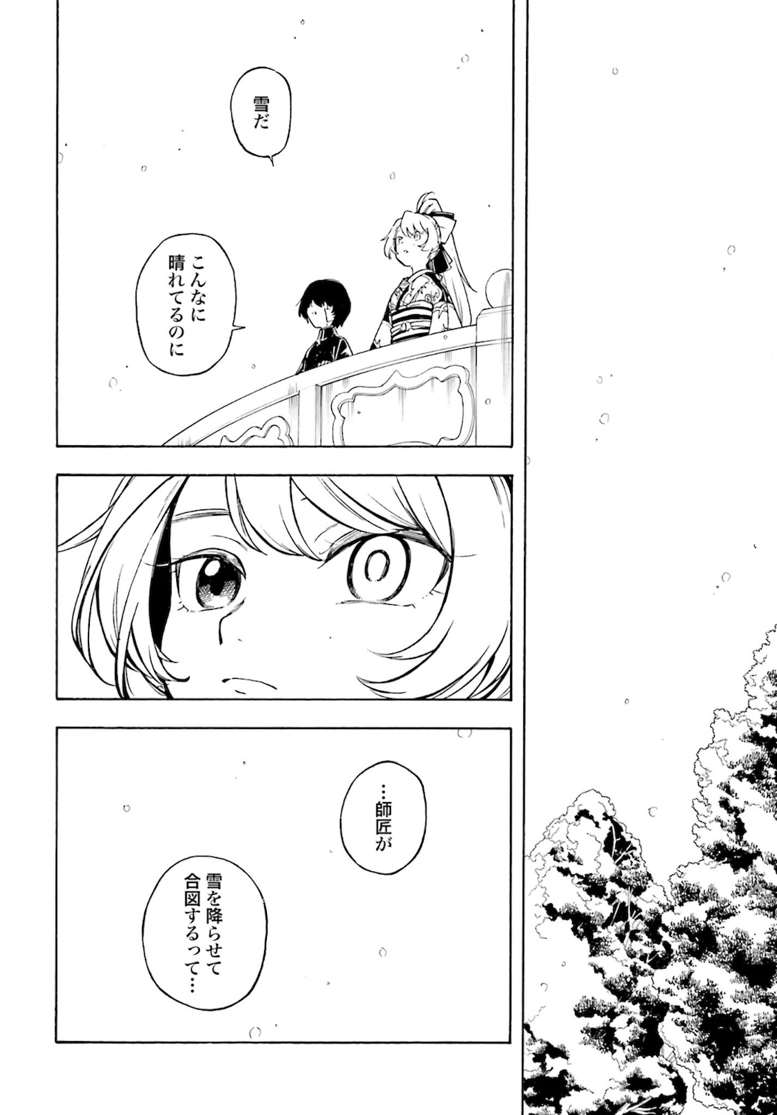 Mouryou Shoujo Chap 33 - Pic 20