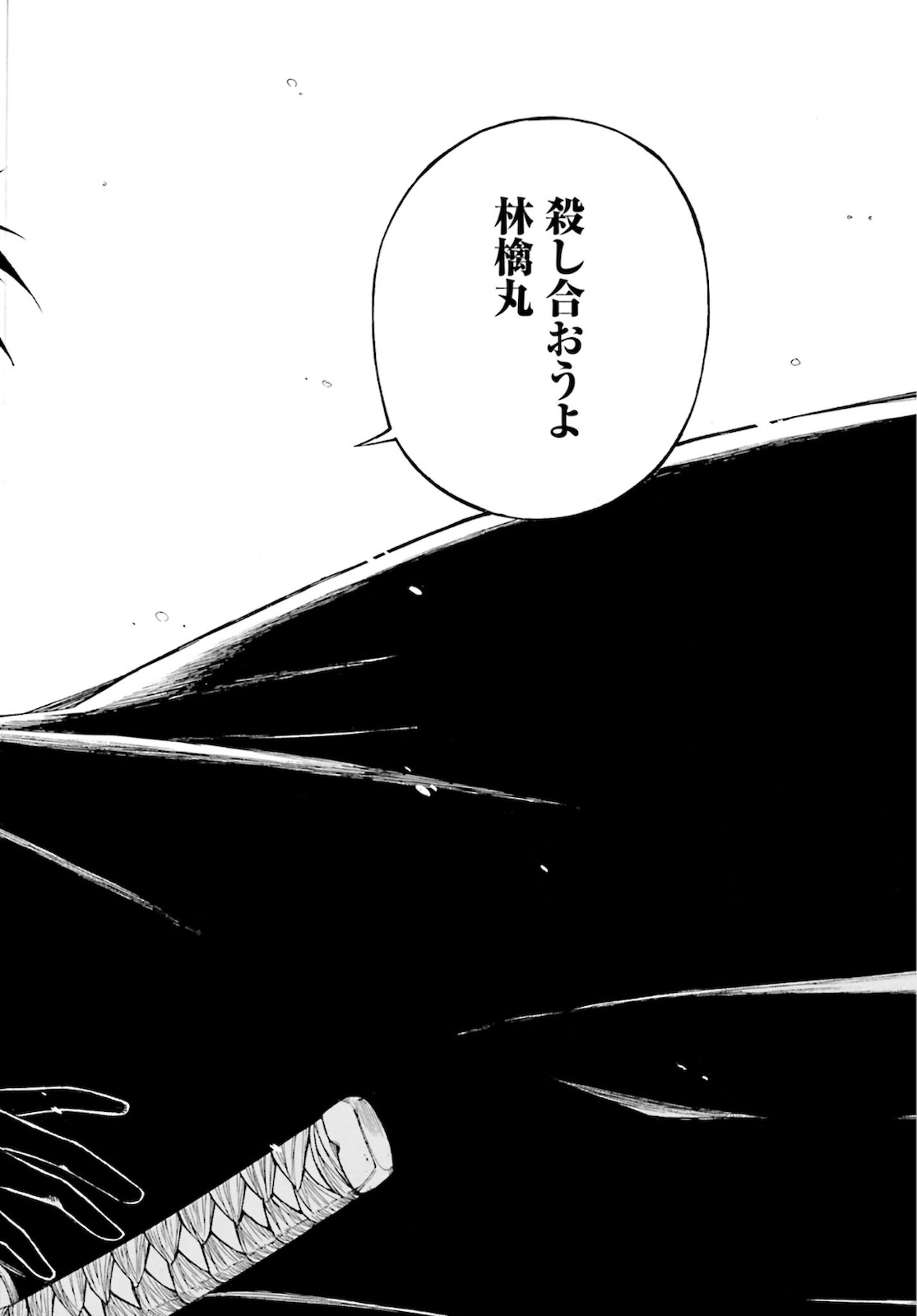 Mouryou Shoujo Chap 33 - Pic 22