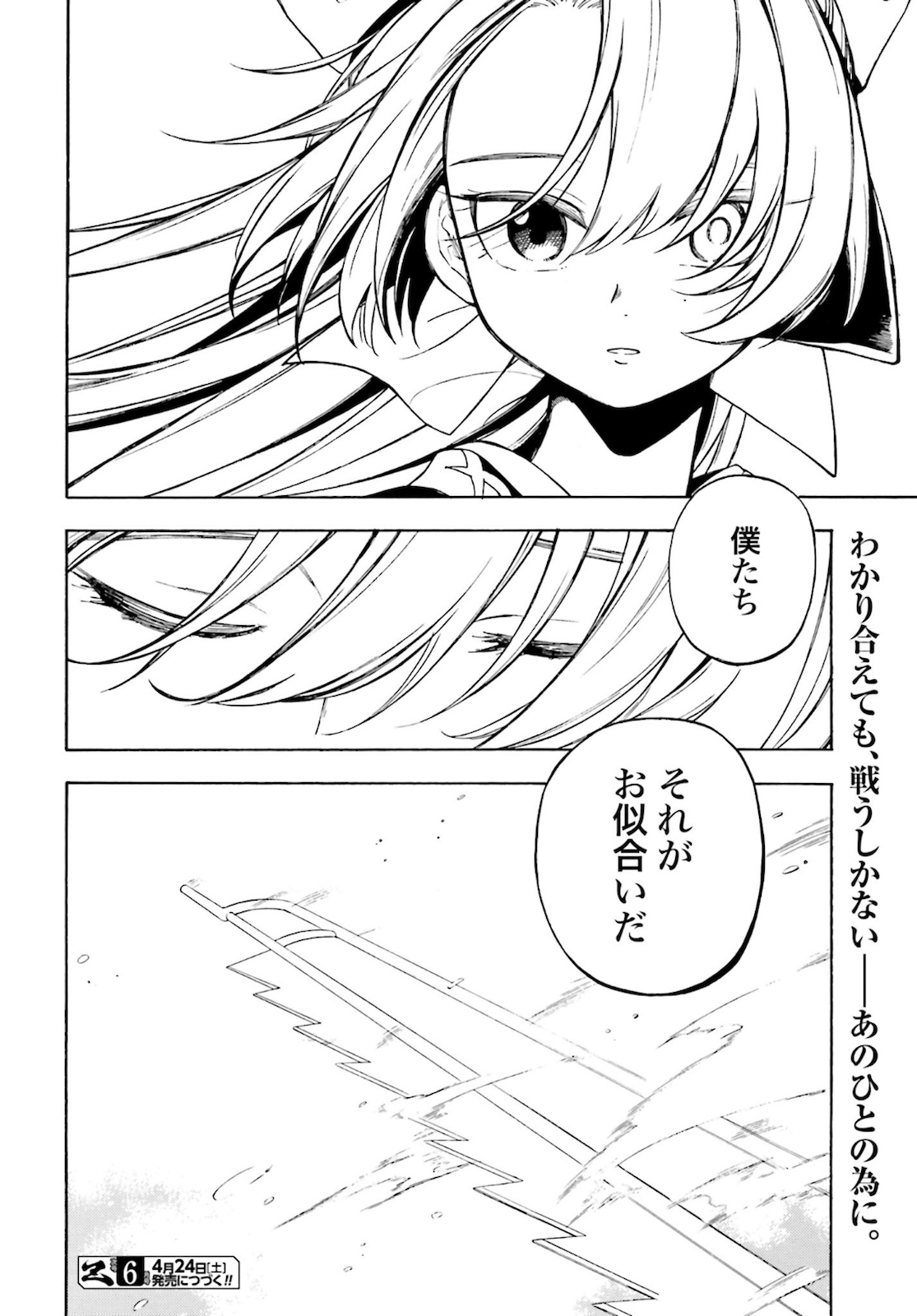 Mouryou Shoujo Chap 33 - Pic 24