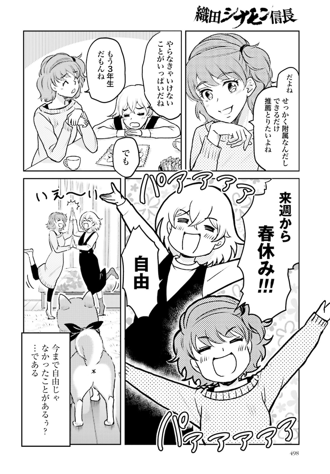Oda Shinamon Nobunaga Chap 108 - Pic 2