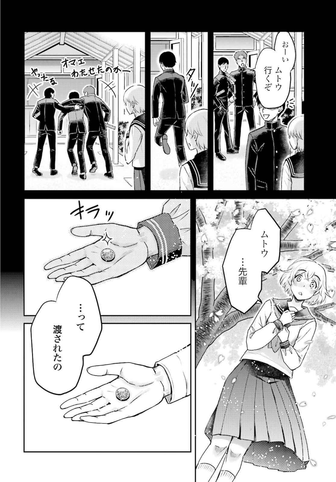 Oda Shinamon Nobunaga Chap 108 - Pic 6