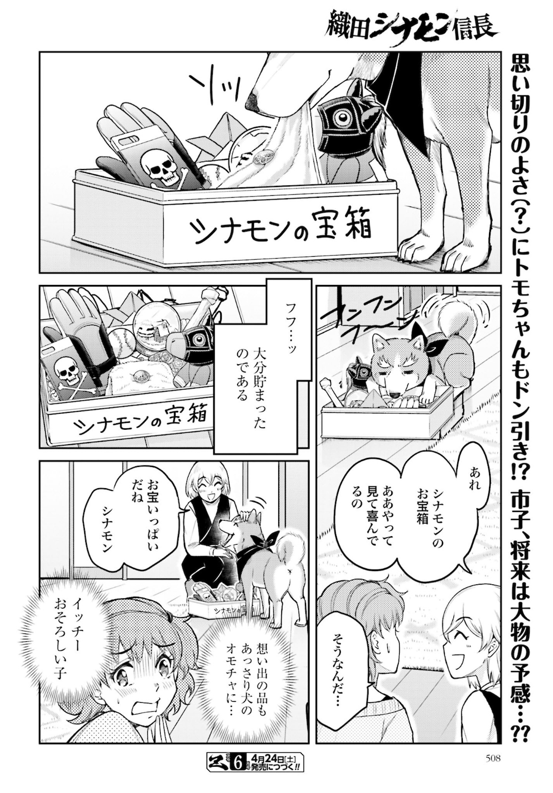 Oda Shinamon Nobunaga Chap 108 - Pic 12