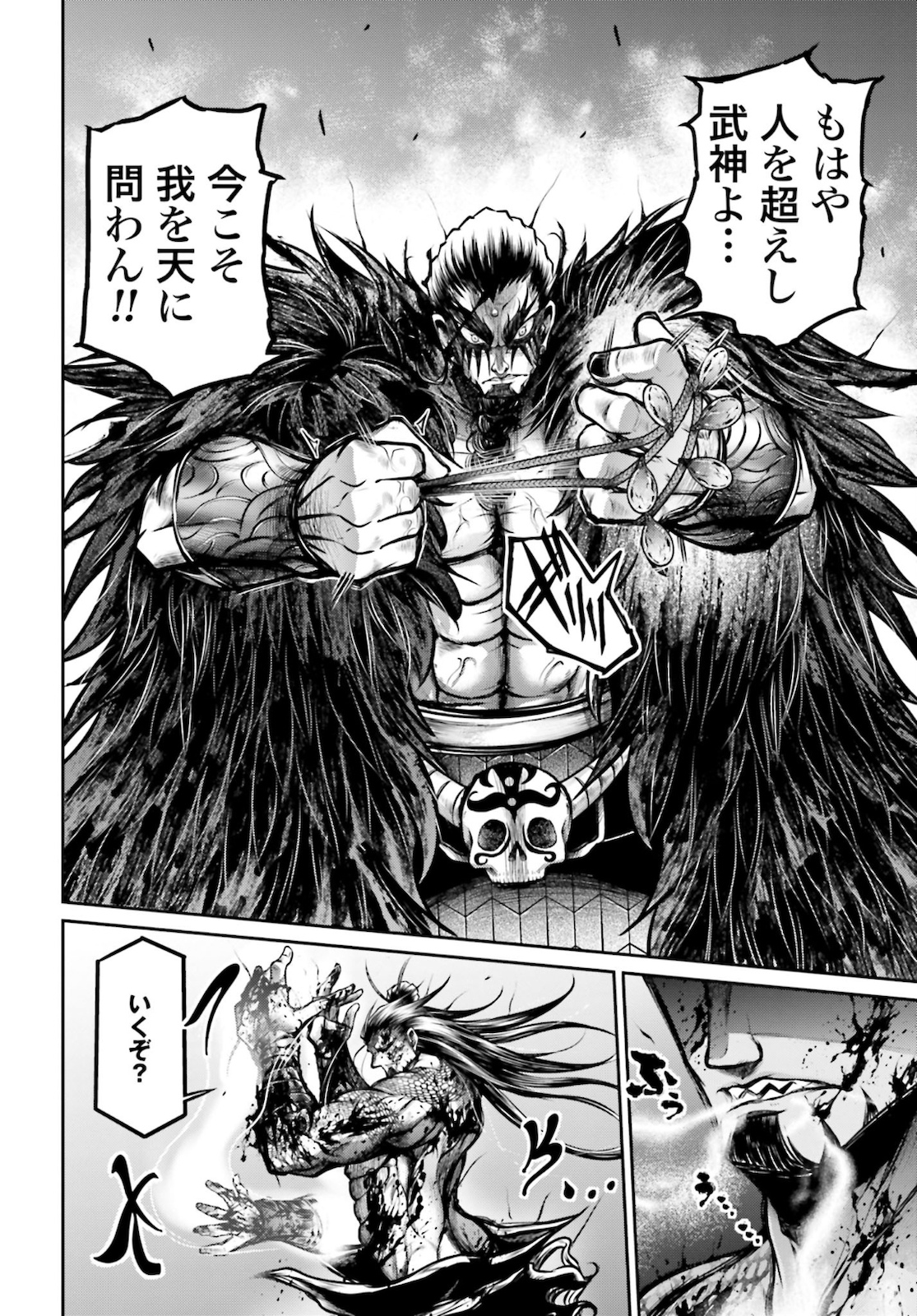 Shuumatsu no Valkyrie Ibun: Ryo Fu Housen Hishouden Chap 18 - Pic 2