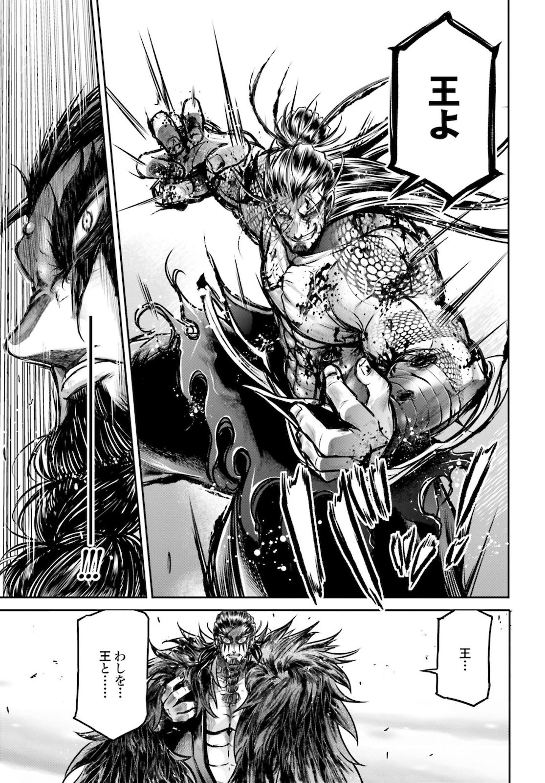 Shuumatsu no Valkyrie Ibun: Ryo Fu Housen Hishouden Chap 18 - Pic 3