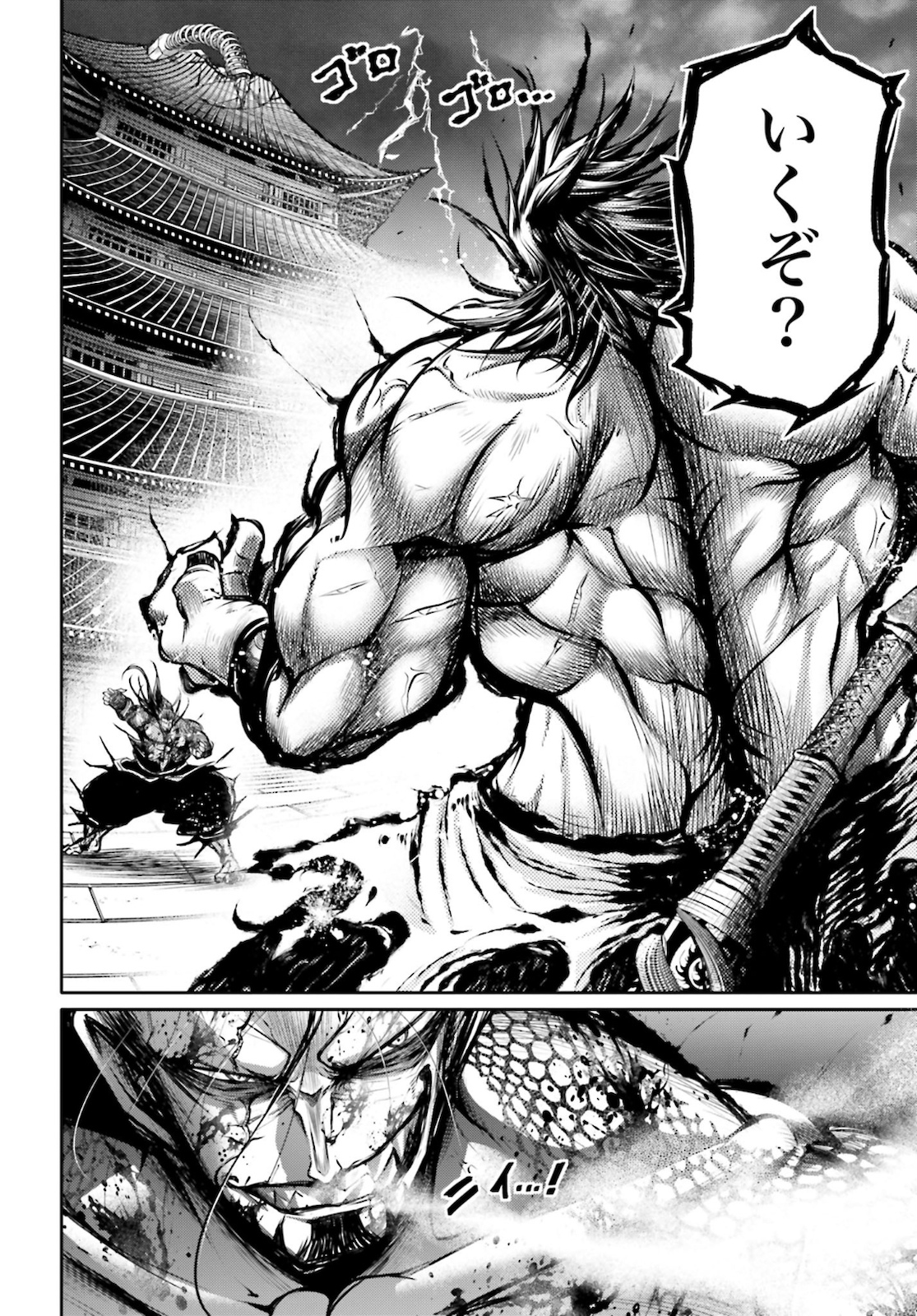 Shuumatsu no Valkyrie Ibun: Ryo Fu Housen Hishouden Chap 18 - Pic 6