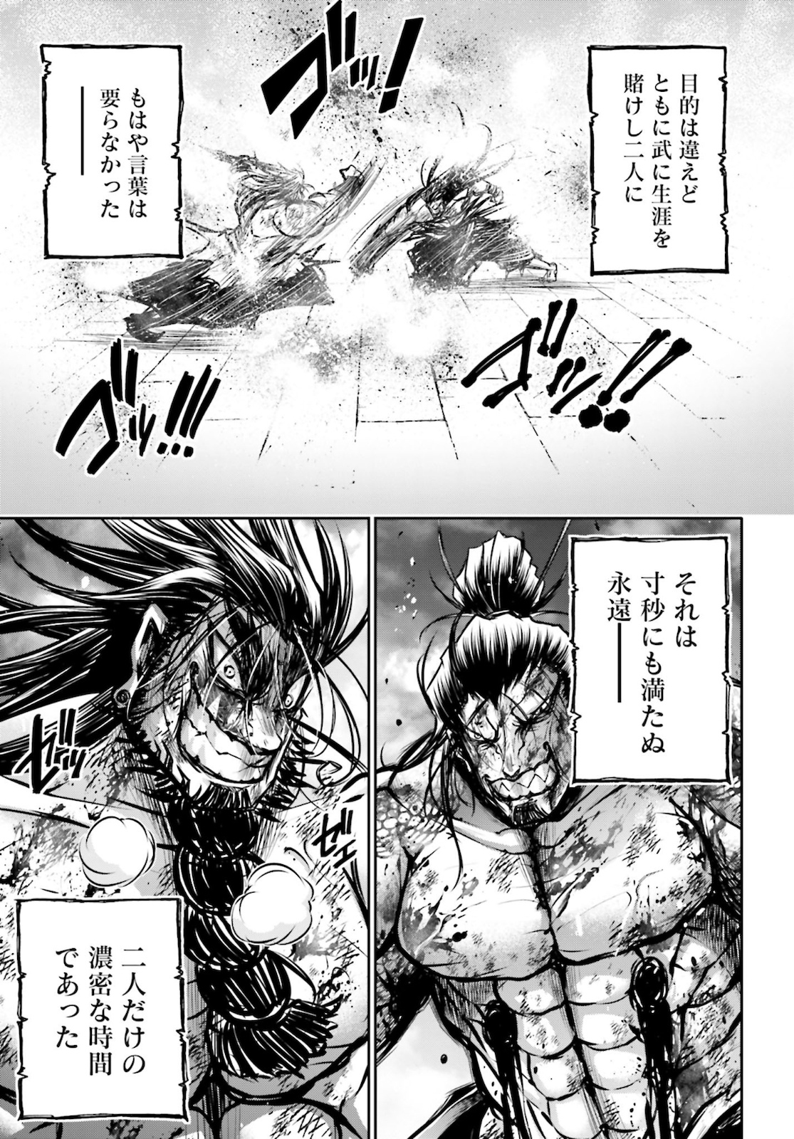 Shuumatsu no Valkyrie Ibun: Ryo Fu Housen Hishouden Chap 18 - Pic 13