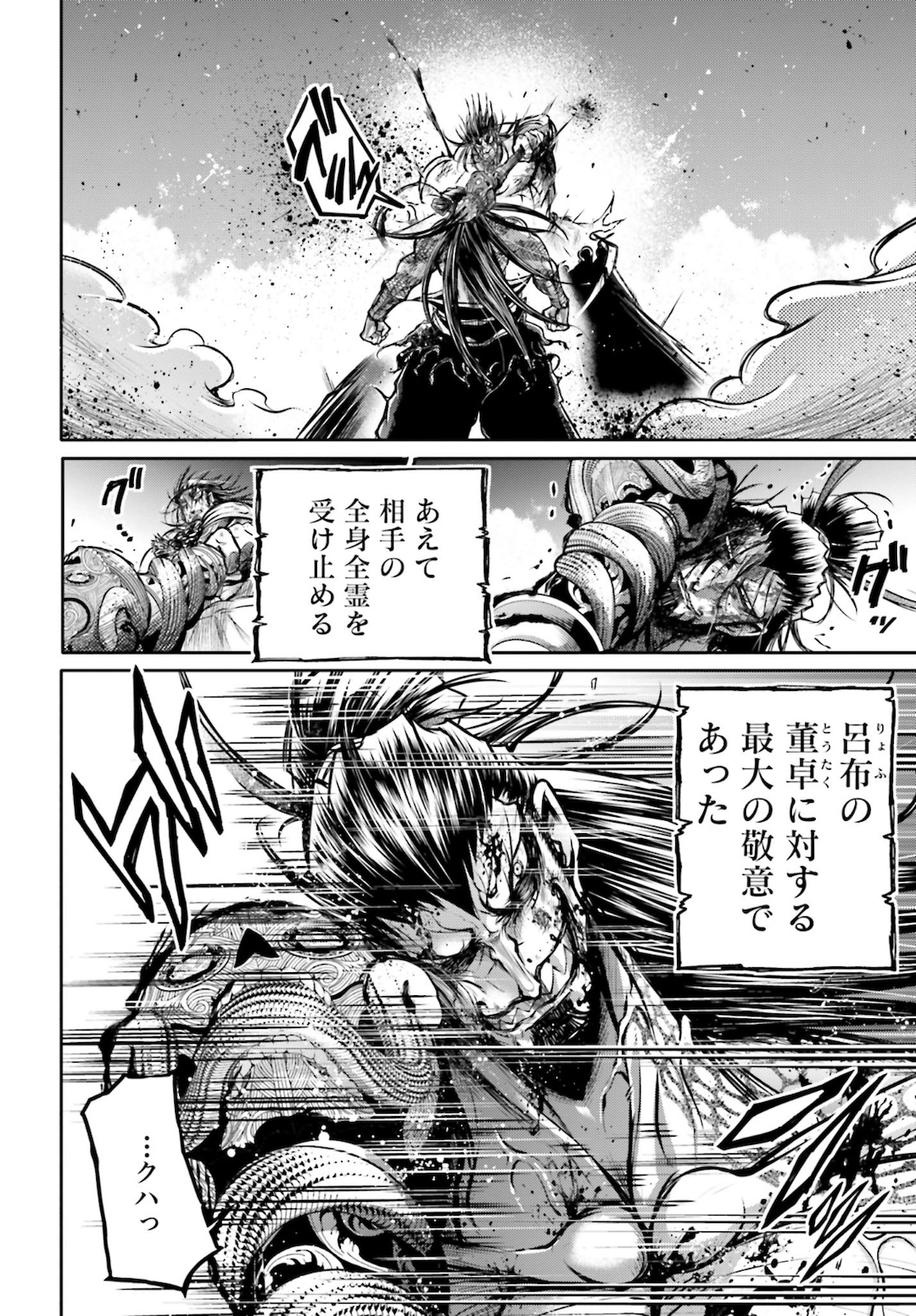 Shuumatsu no Valkyrie Ibun: Ryo Fu Housen Hishouden Chap 18 - Pic 16