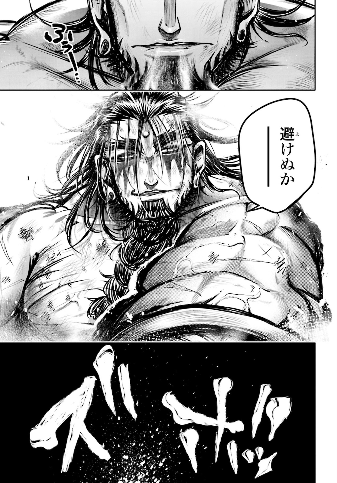 Shuumatsu no Valkyrie Ibun: Ryo Fu Housen Hishouden Chap 18 - Pic 17