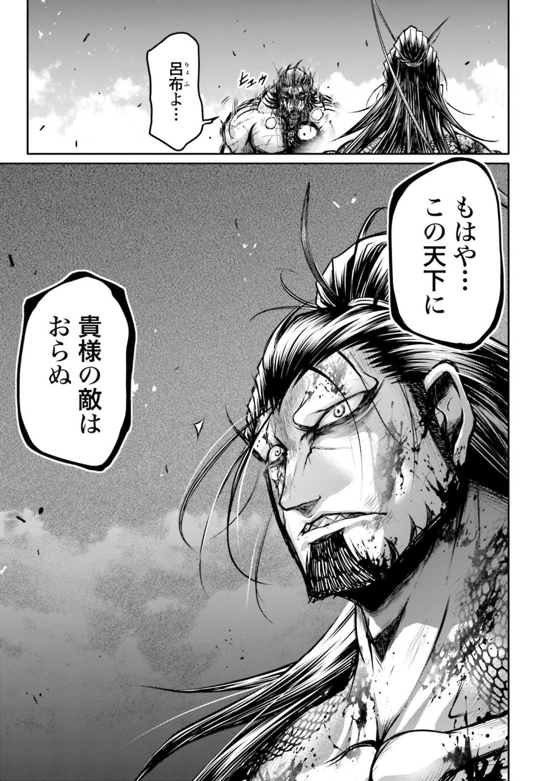 Shuumatsu no Valkyrie Ibun: Ryo Fu Housen Hishouden Chap 18 - Pic 23