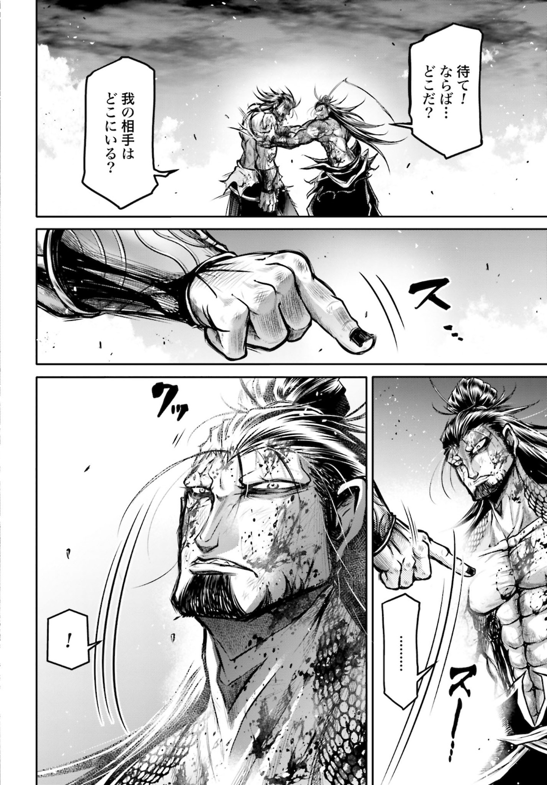 Shuumatsu no Valkyrie Ibun: Ryo Fu Housen Hishouden Chap 18 - Pic 24
