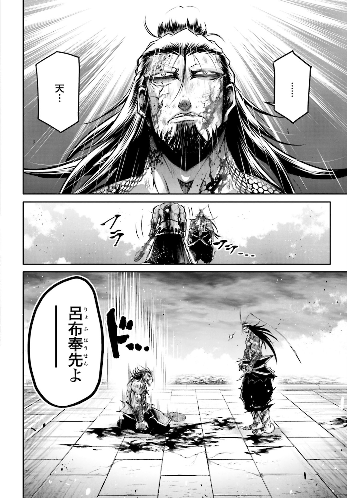 Shuumatsu no Valkyrie Ibun: Ryo Fu Housen Hishouden Chap 18 - Pic 26