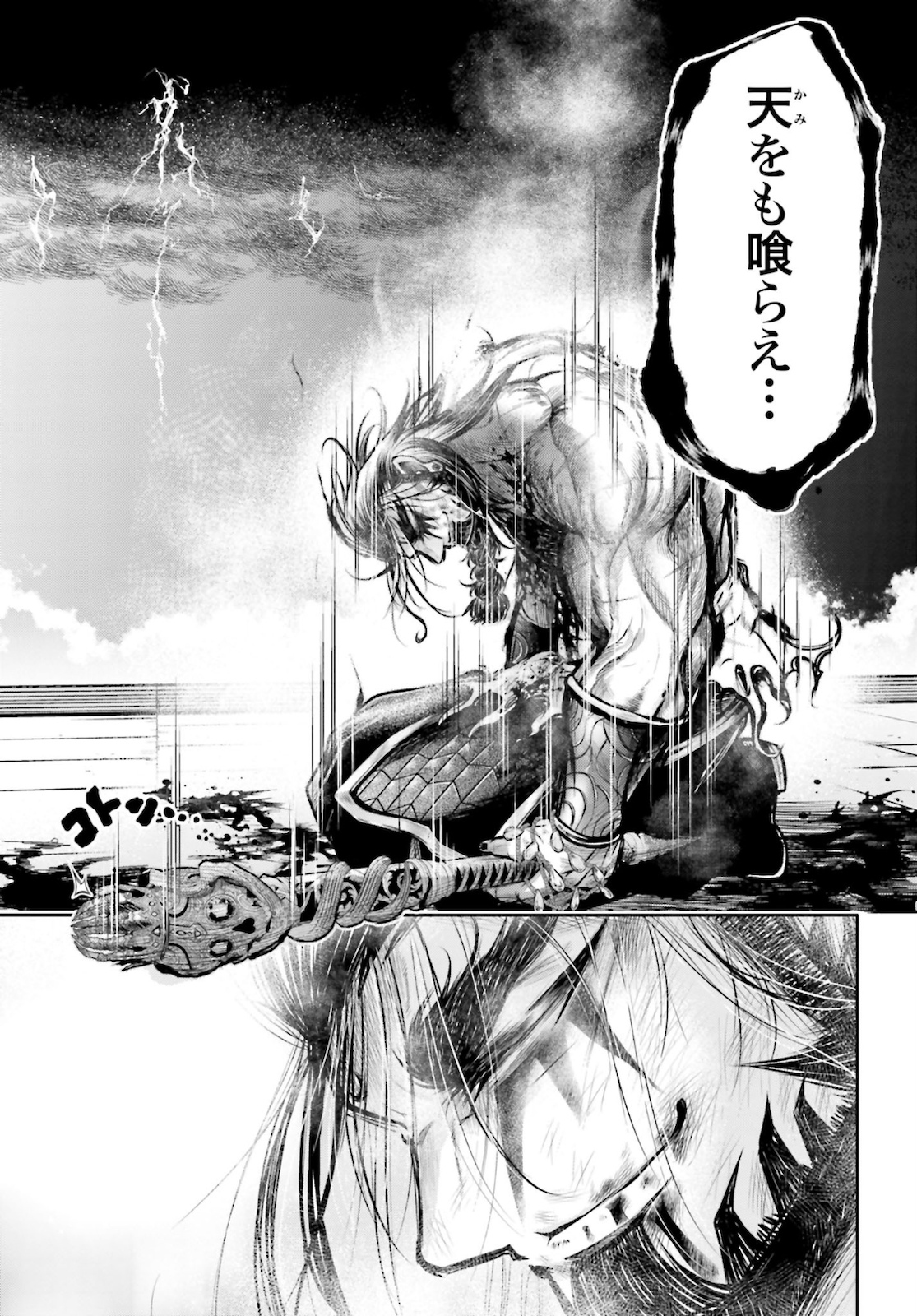 Shuumatsu no Valkyrie Ibun: Ryo Fu Housen Hishouden Chap 18 - Pic 27
