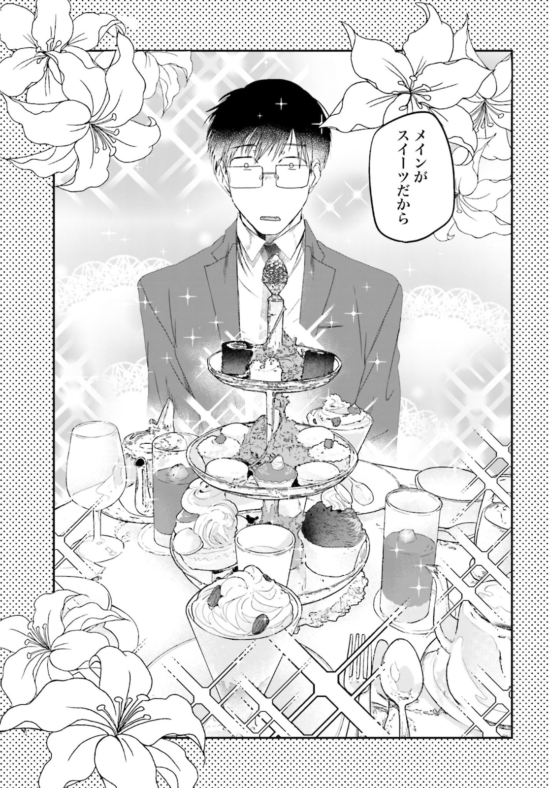 Meshinuma. Chapter 86 page 5 - nihonkuni.com