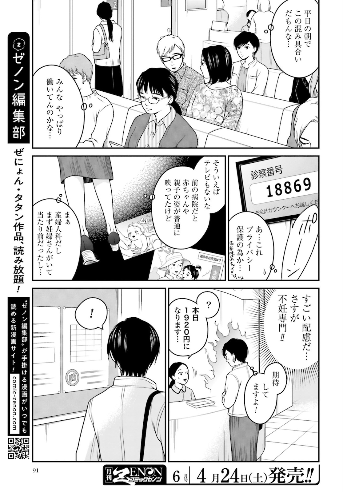 Kuu Neru Futari Sumu Futari Zoku Chap 2 - Pic 5